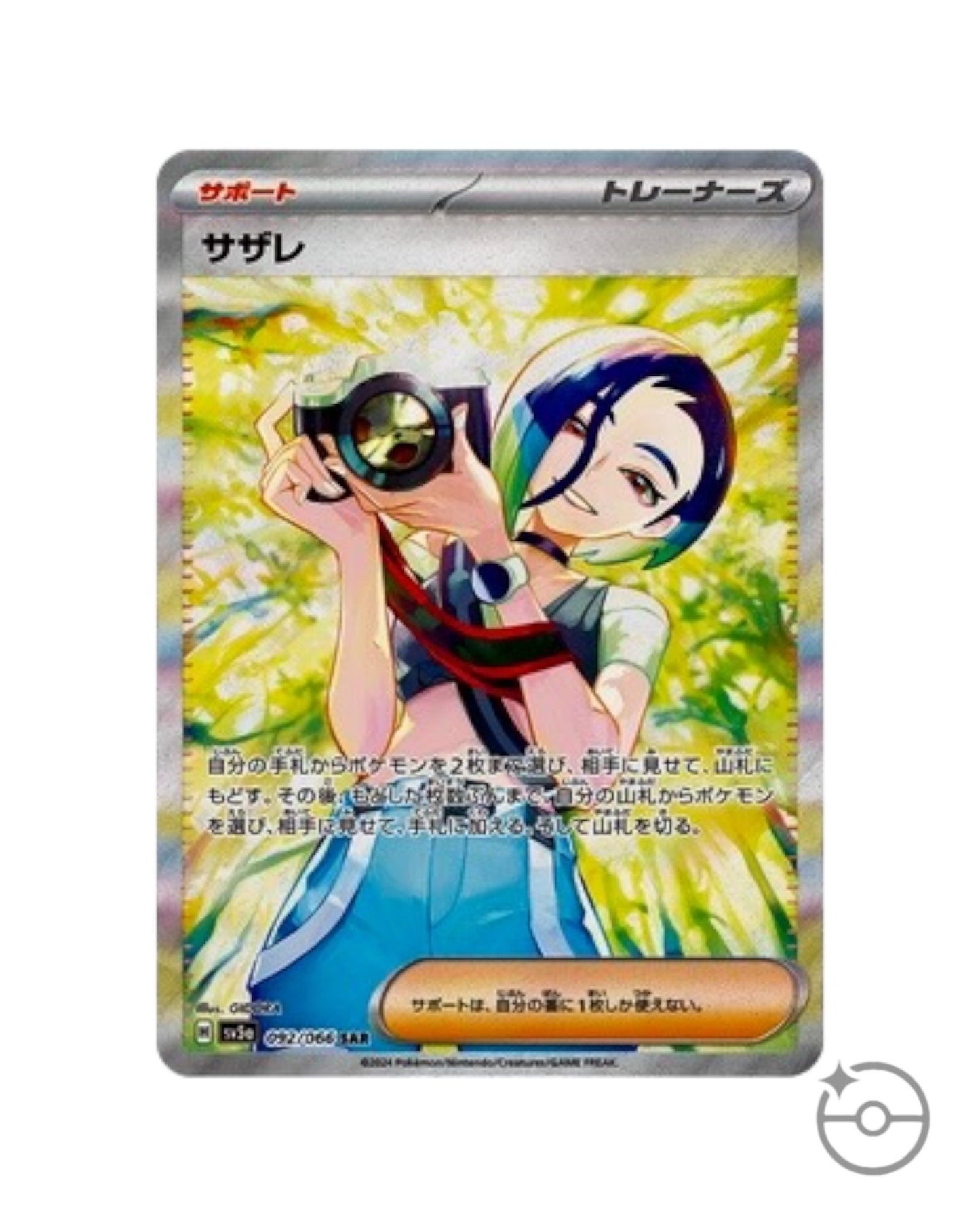 Scarlet & Violet - Crimson Haze Booster Box (Japanese)