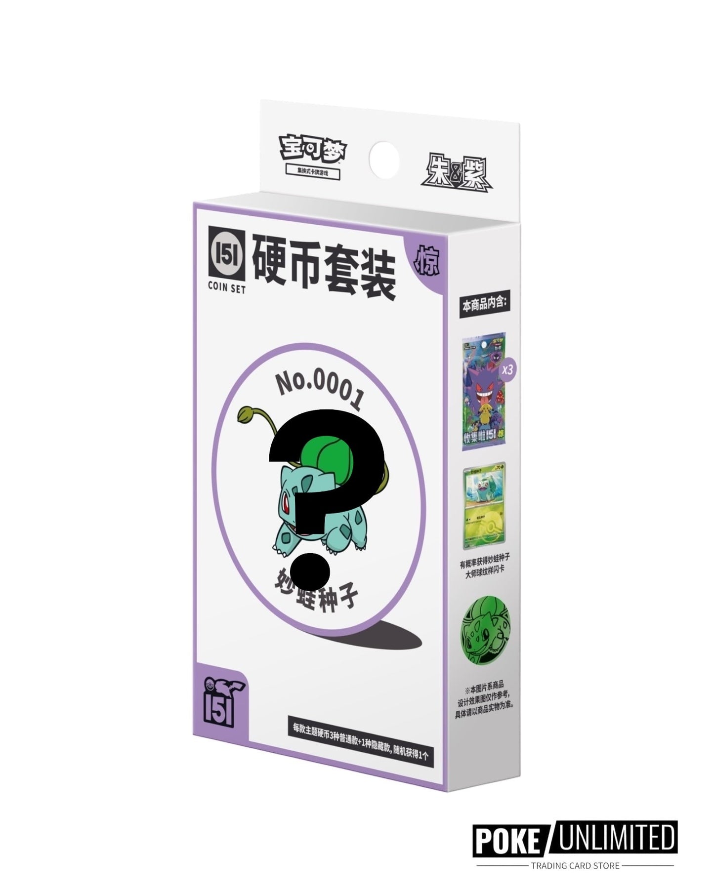 Pokémon TCG: Collect 151 Surprise "Random" Coin Set (S-Chinese)