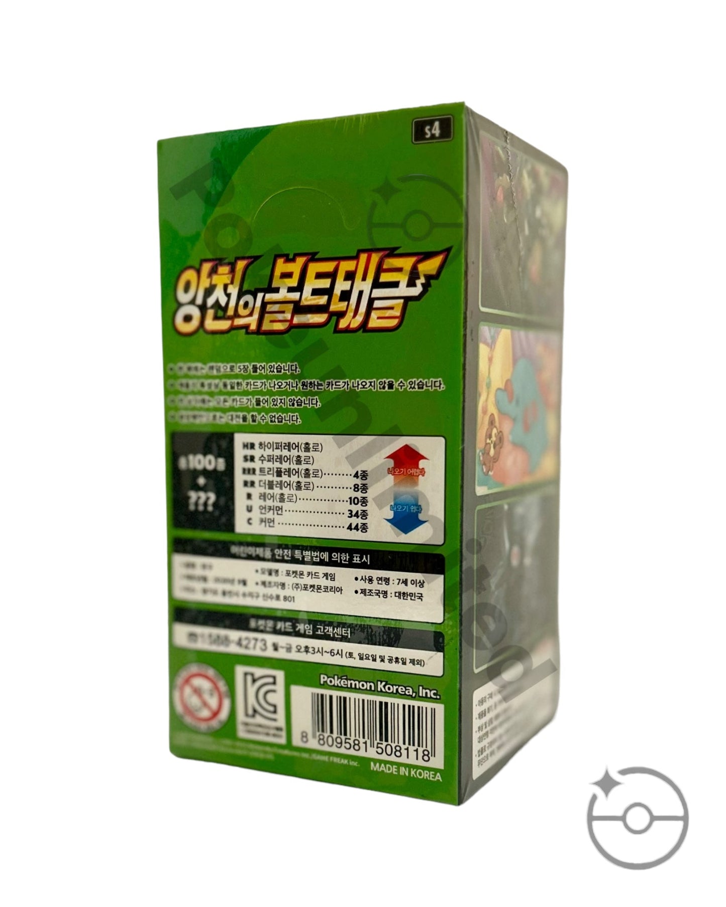 Sword & Shield - Amazing Volt Tackle Booster Box (Korean)