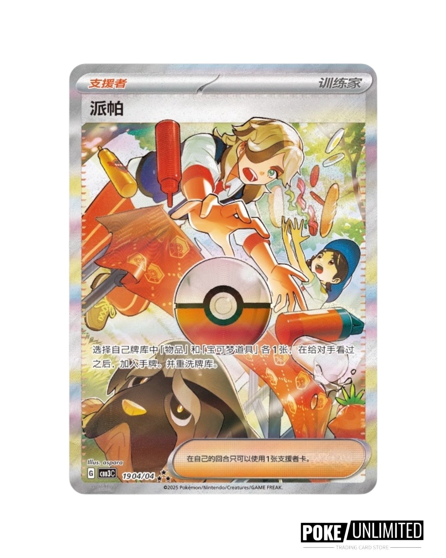 Pokemon TCG: Gemstone Volume.3 Booster Box (S-Chinese)