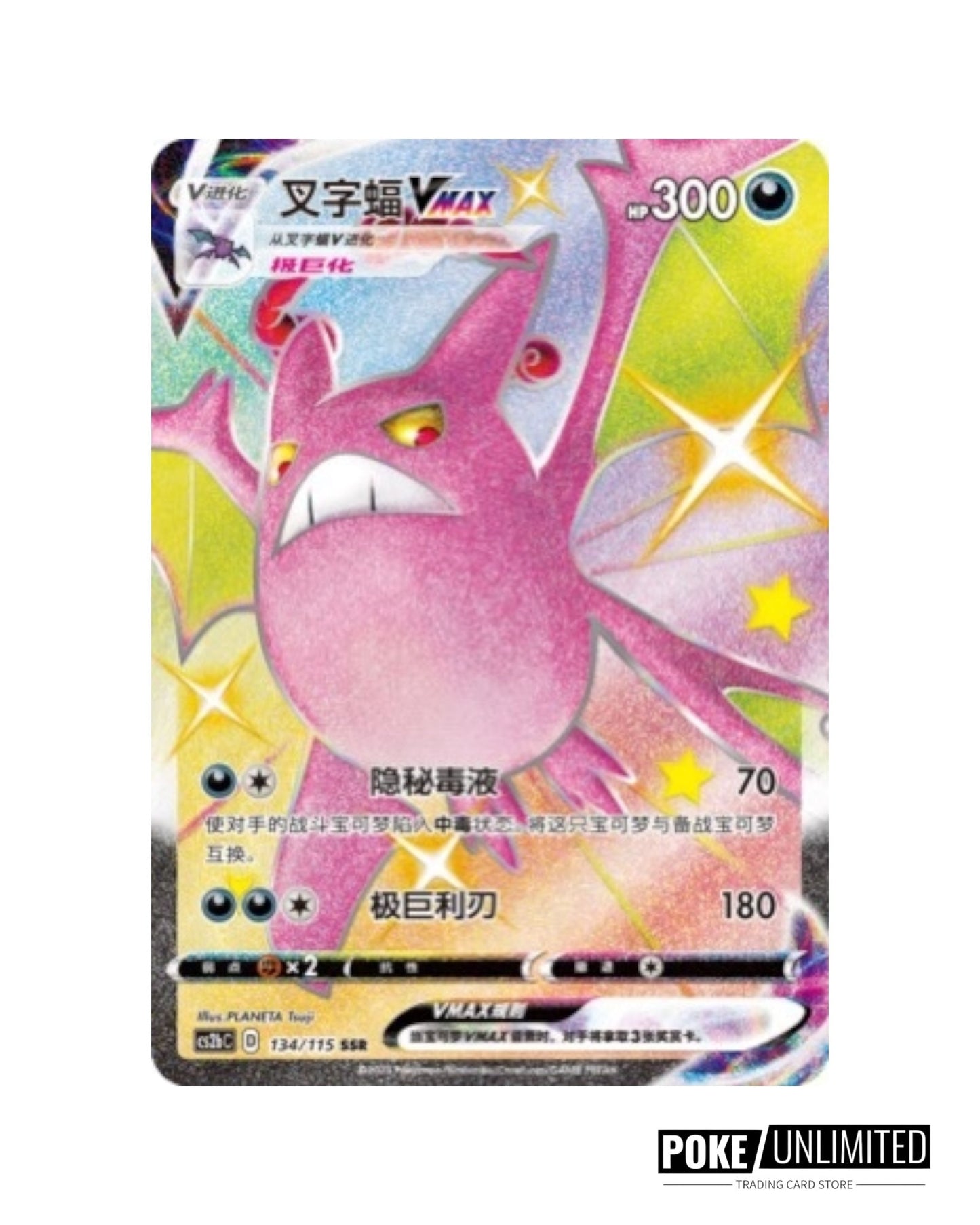 Sword & Shield: Vivid Portrayals Standard Booster Box Bundle "Charizard & Eternatus" (S-Chinese)