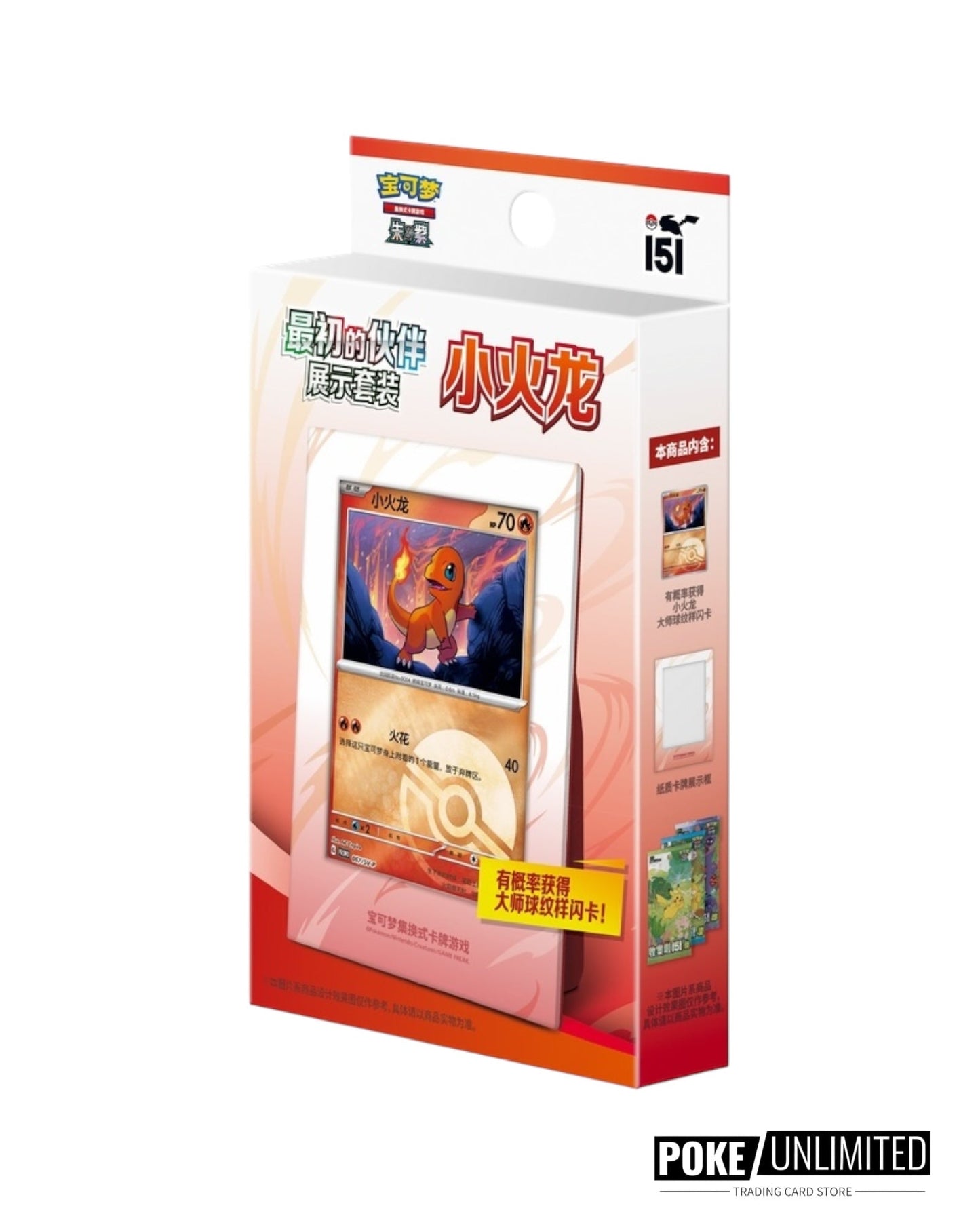 Pokémon TCG: Collect 151 The First Partner Display Set "Charmander" (S-Chinese)