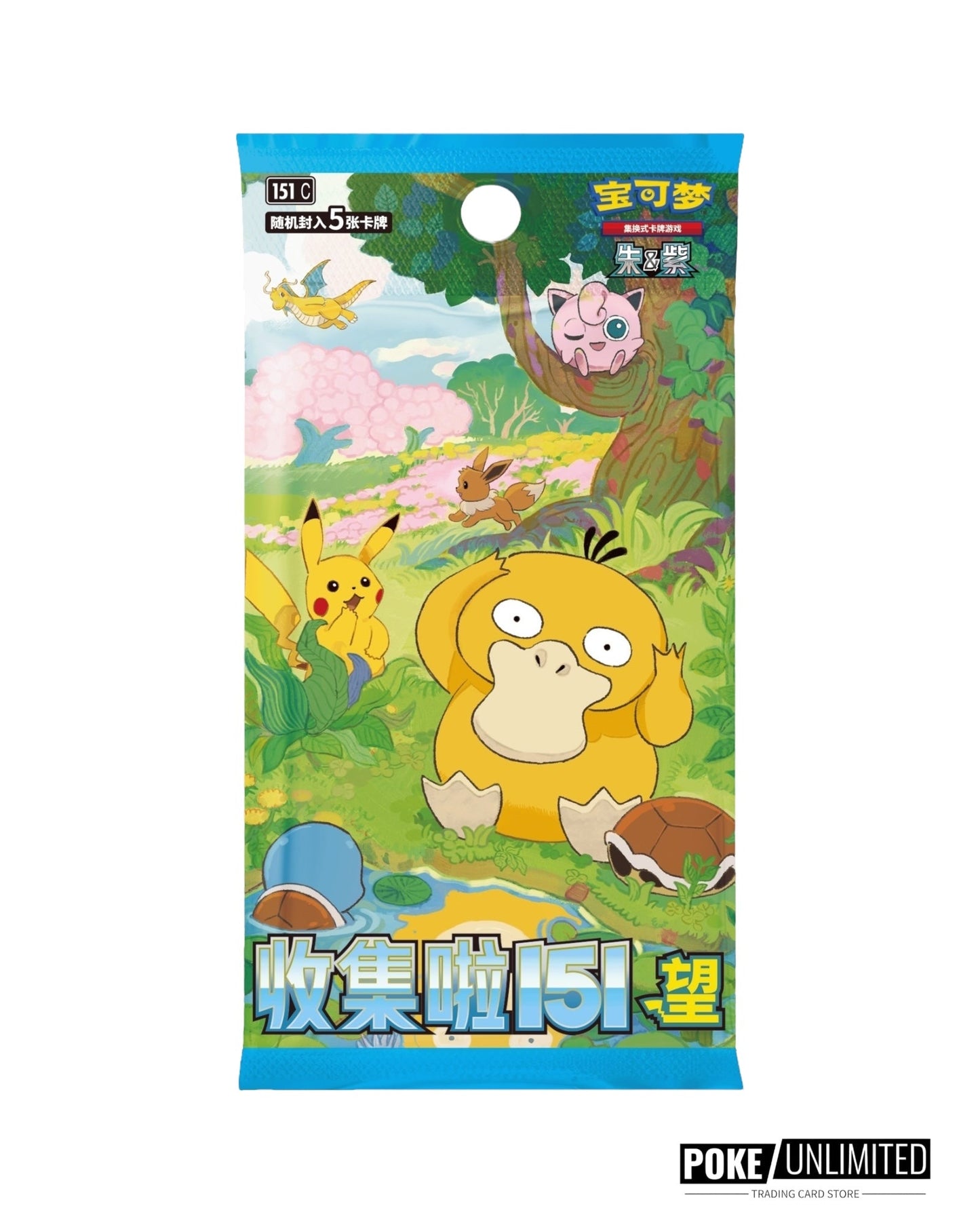 Pokémon: Journey Series "Departure Battle" Blind Box (S-Chinese)