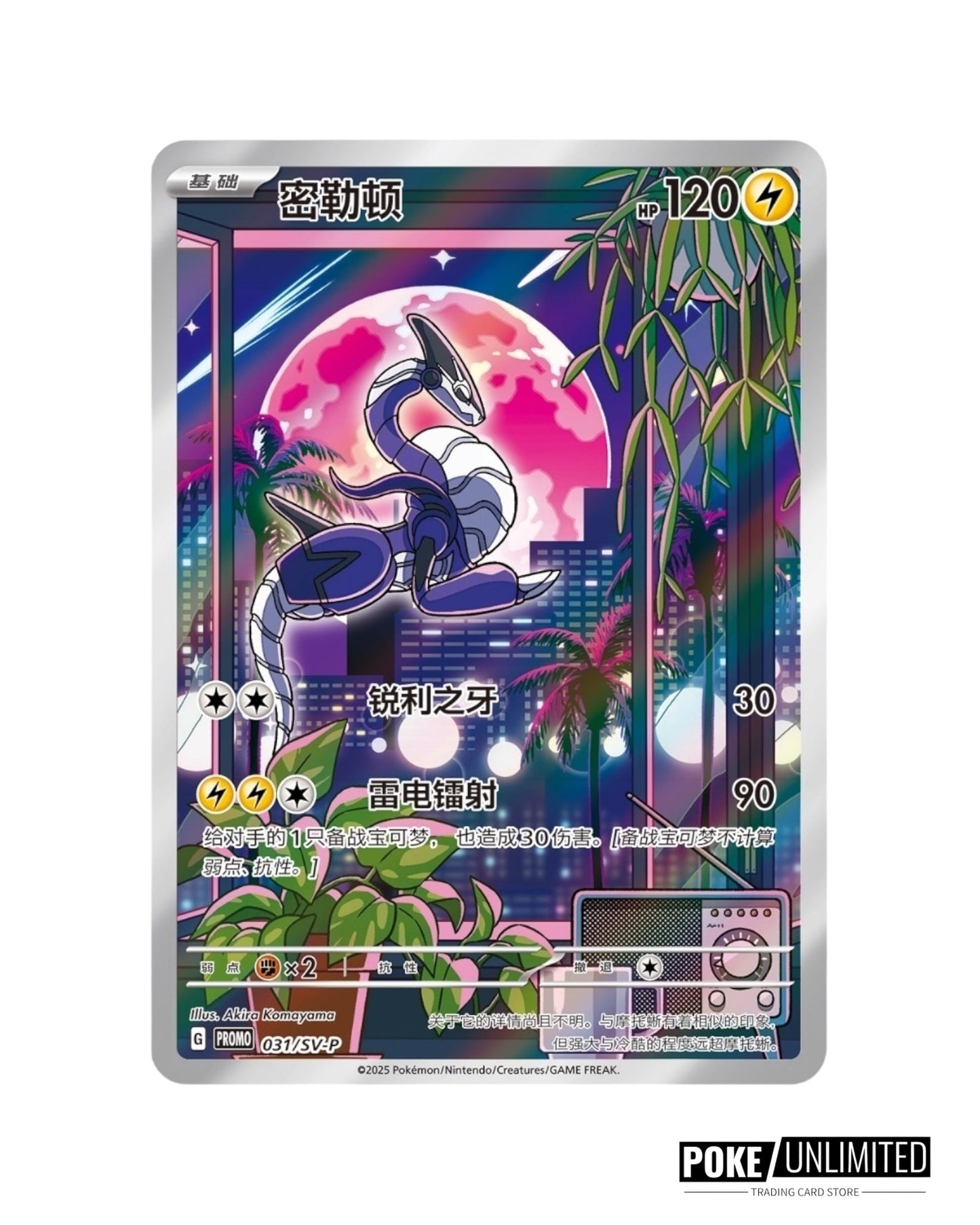 Pokémon: Metal Deck Storage Blind Box Set (S-Chinese)