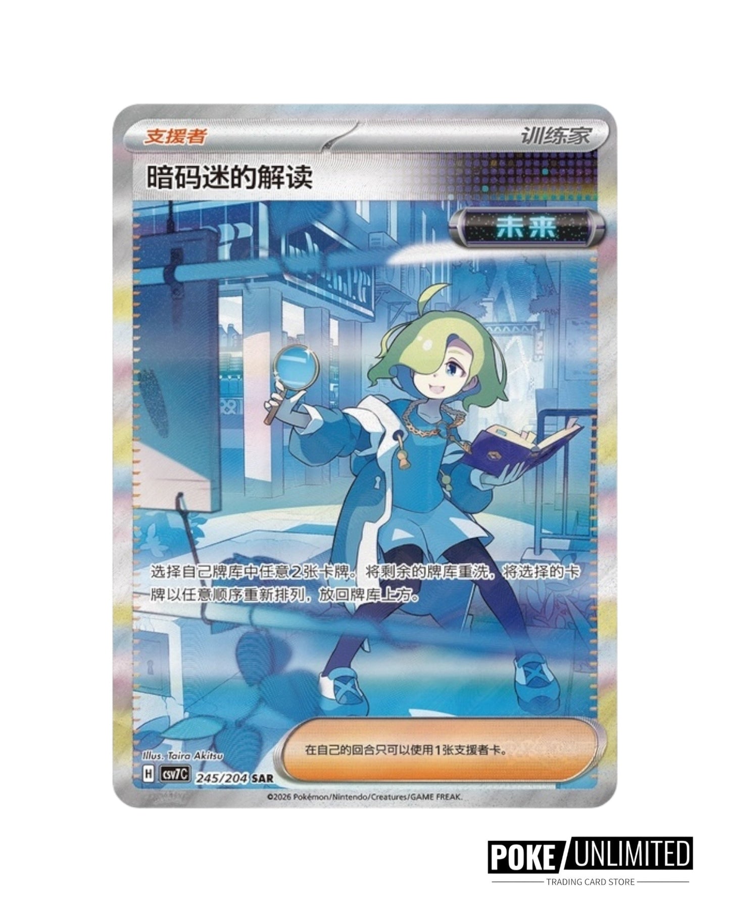 Scarlet & Violet: Sharp Blade Awakening Jumbo Booster Box (S-Chinese)