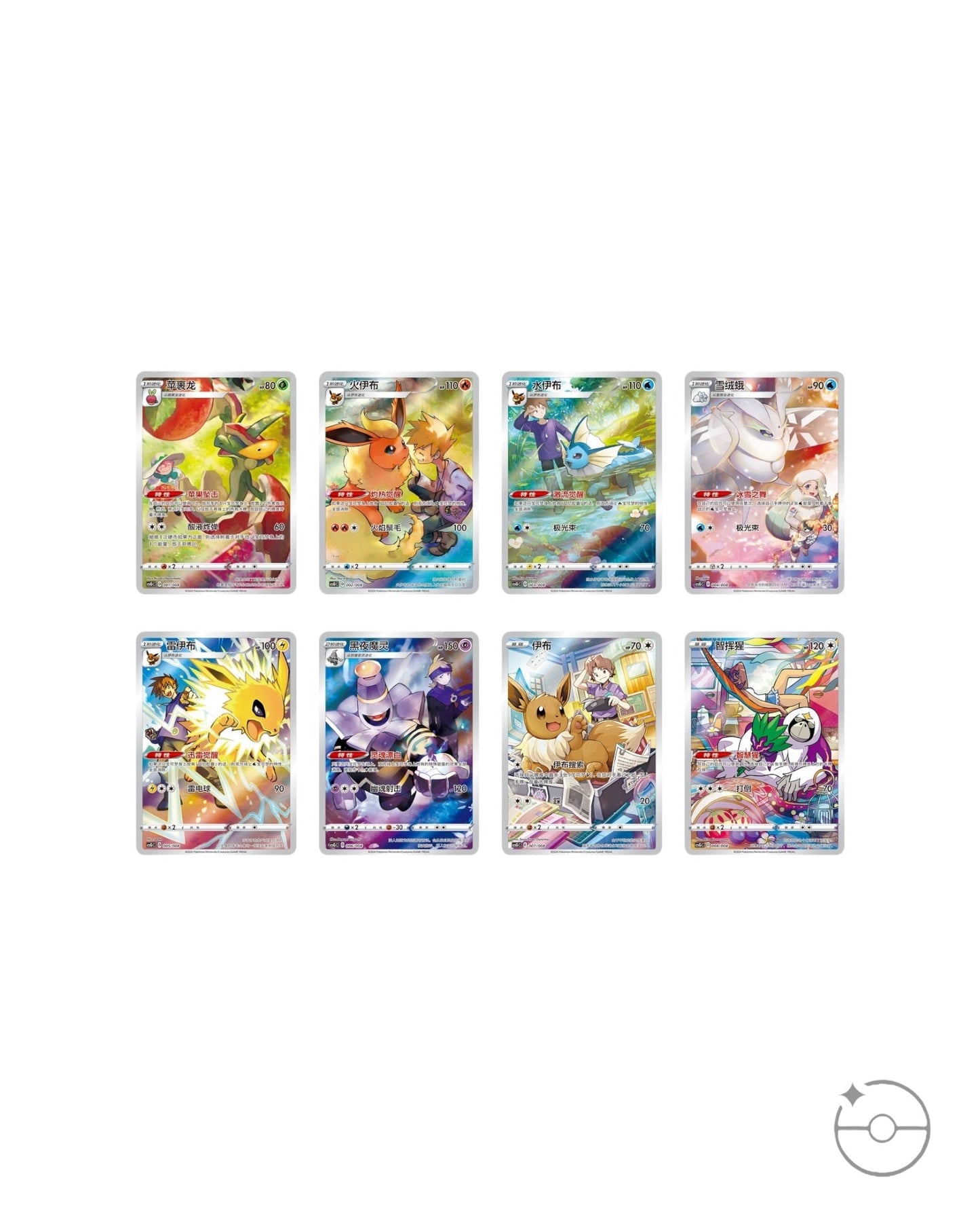 Pokémon: Nine Colors Gathering Card Case Keychain Blind Box (S-Chinese)