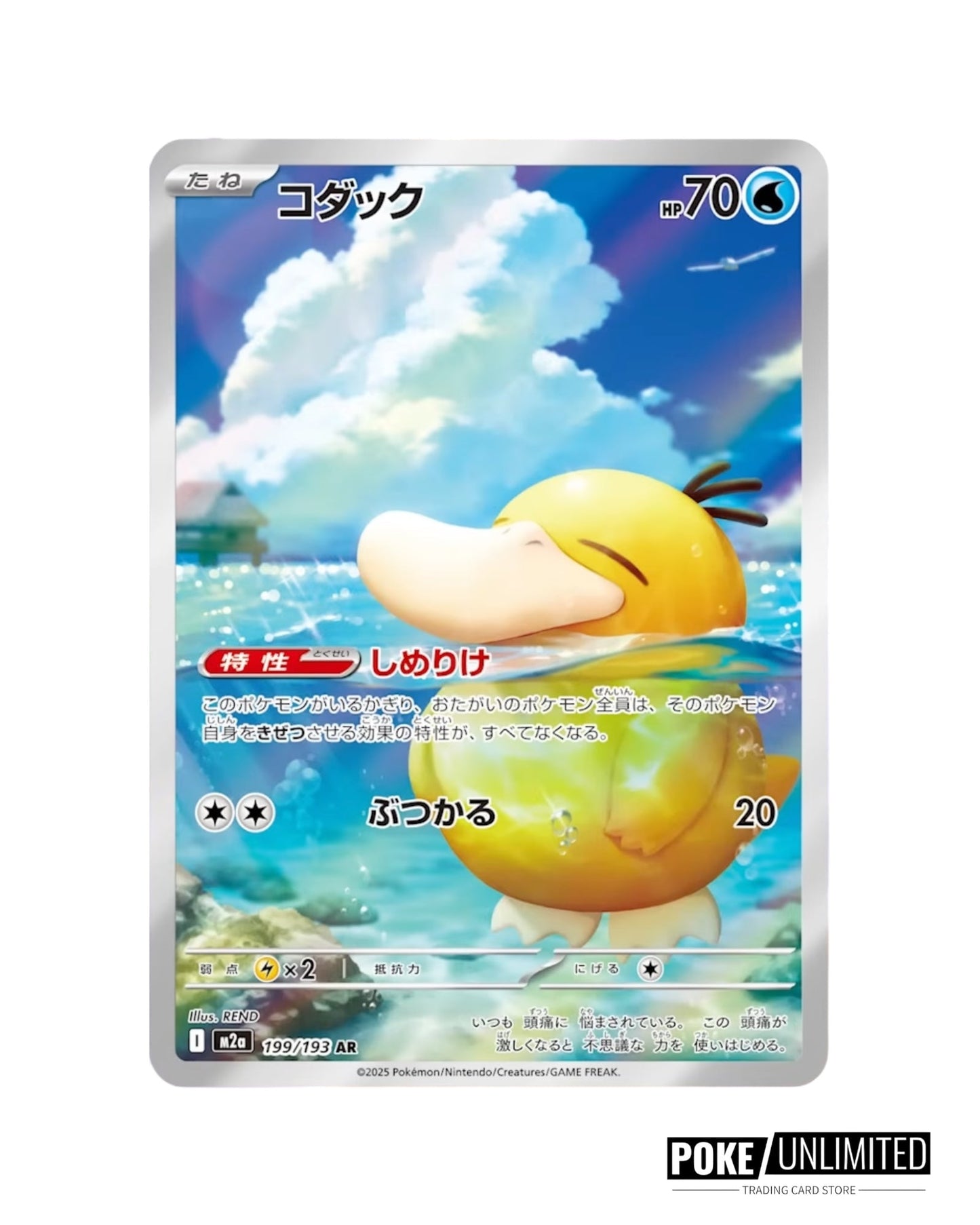 Pokémon: Mega Dream EX Booster Box (Japanese)