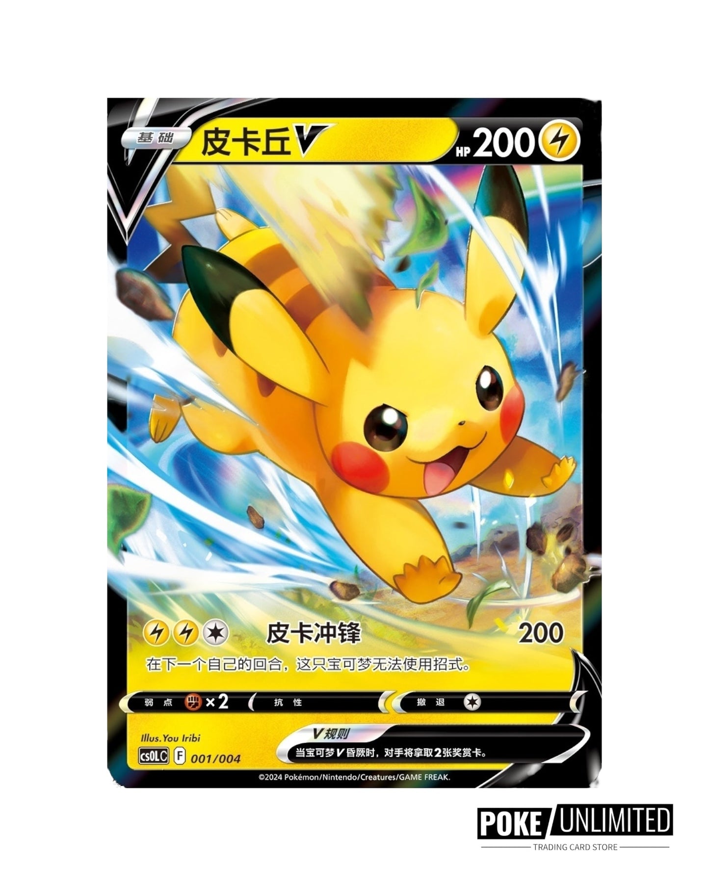 Pokémon: Pikachu & Eevee Quick Sand Card Display Gift Box (S-Chinese)