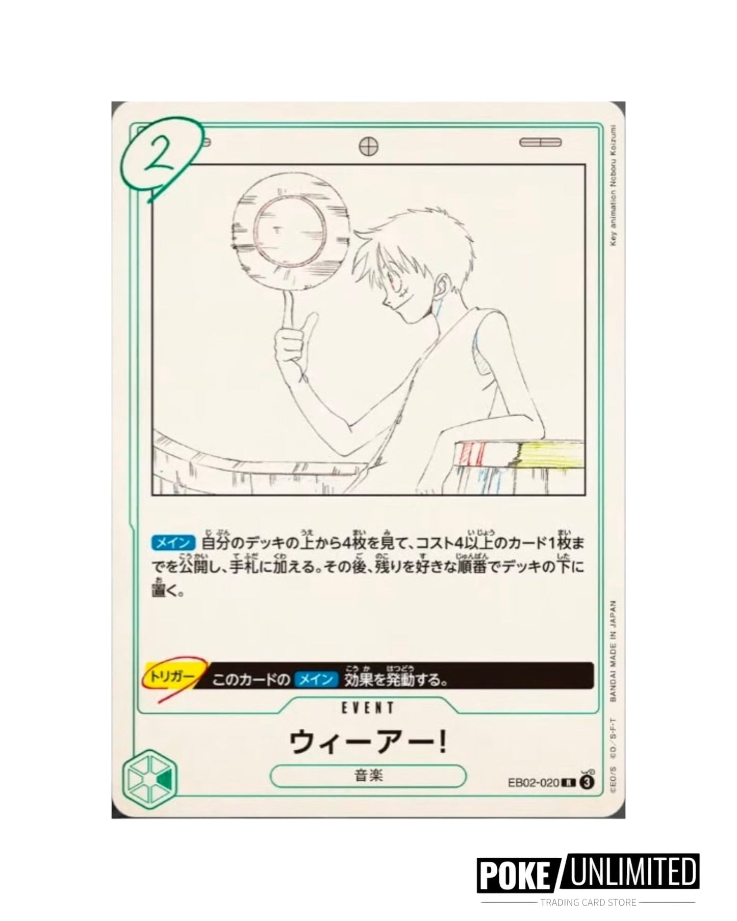 One Piece Extra Booster: Anime 25th Collection Booster Box EB-02 (Japan)