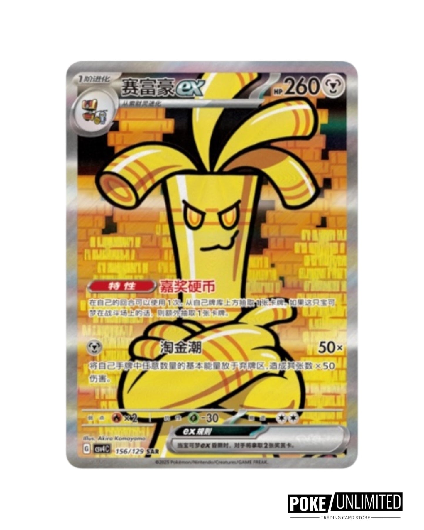 Scarlet & Violet: Reward Turn Standard Booster Box (S-Chinese)