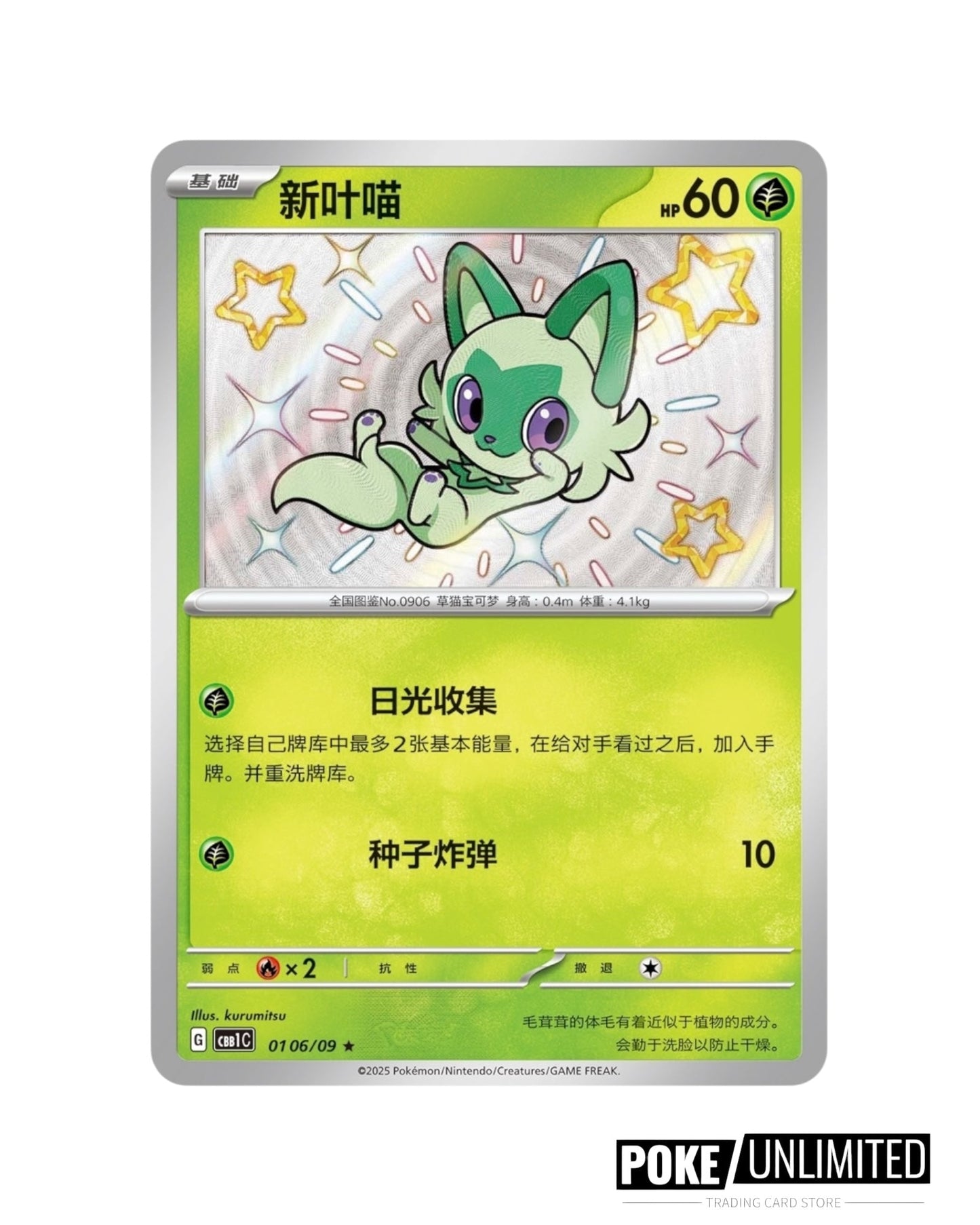 Pokemon TCG: Gemstone “Horizons” Vol.1 Booster Box (S-Chinese)