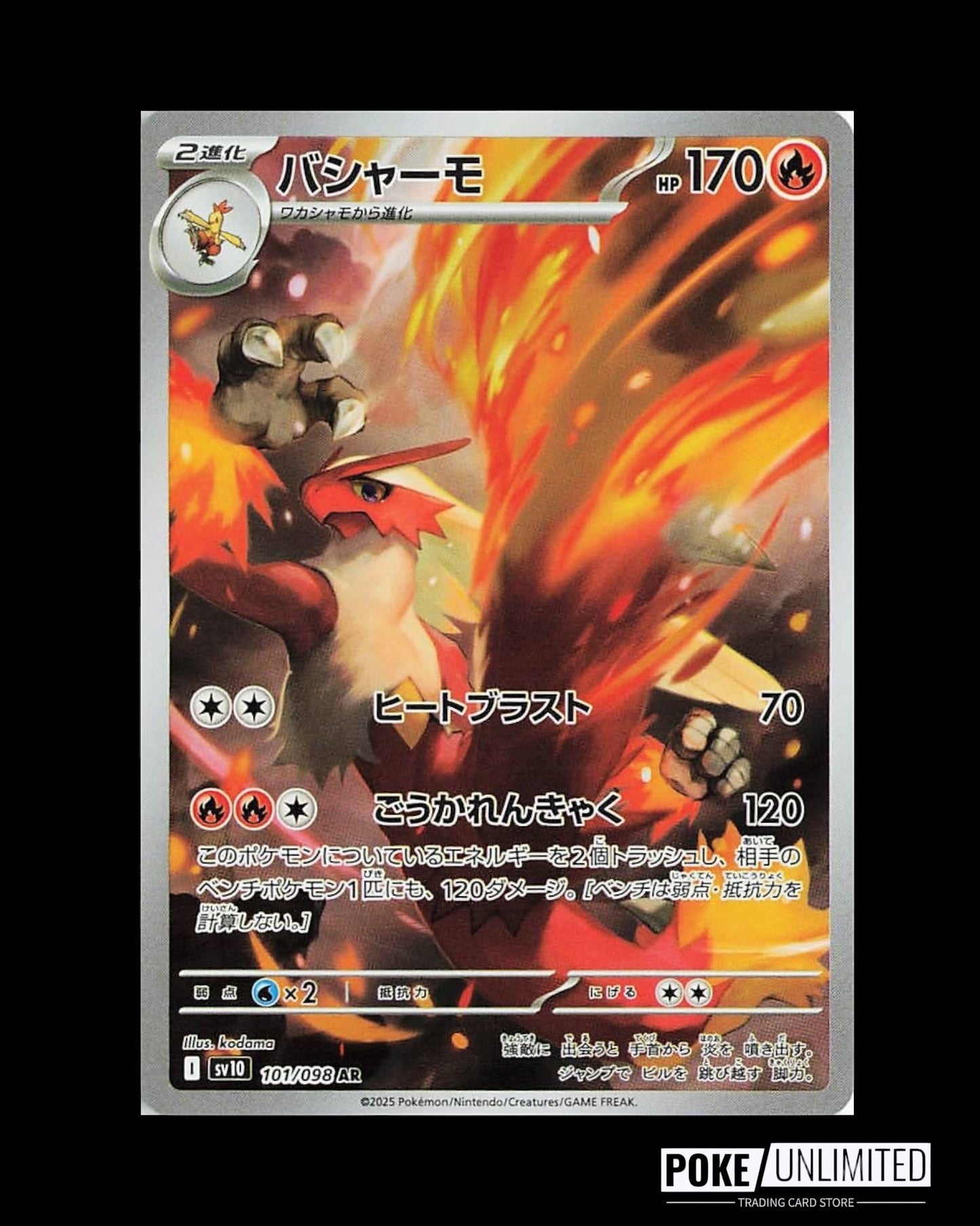 Scarlet & Violet - The Glory of Team Rocket Booster Box (Japanese)