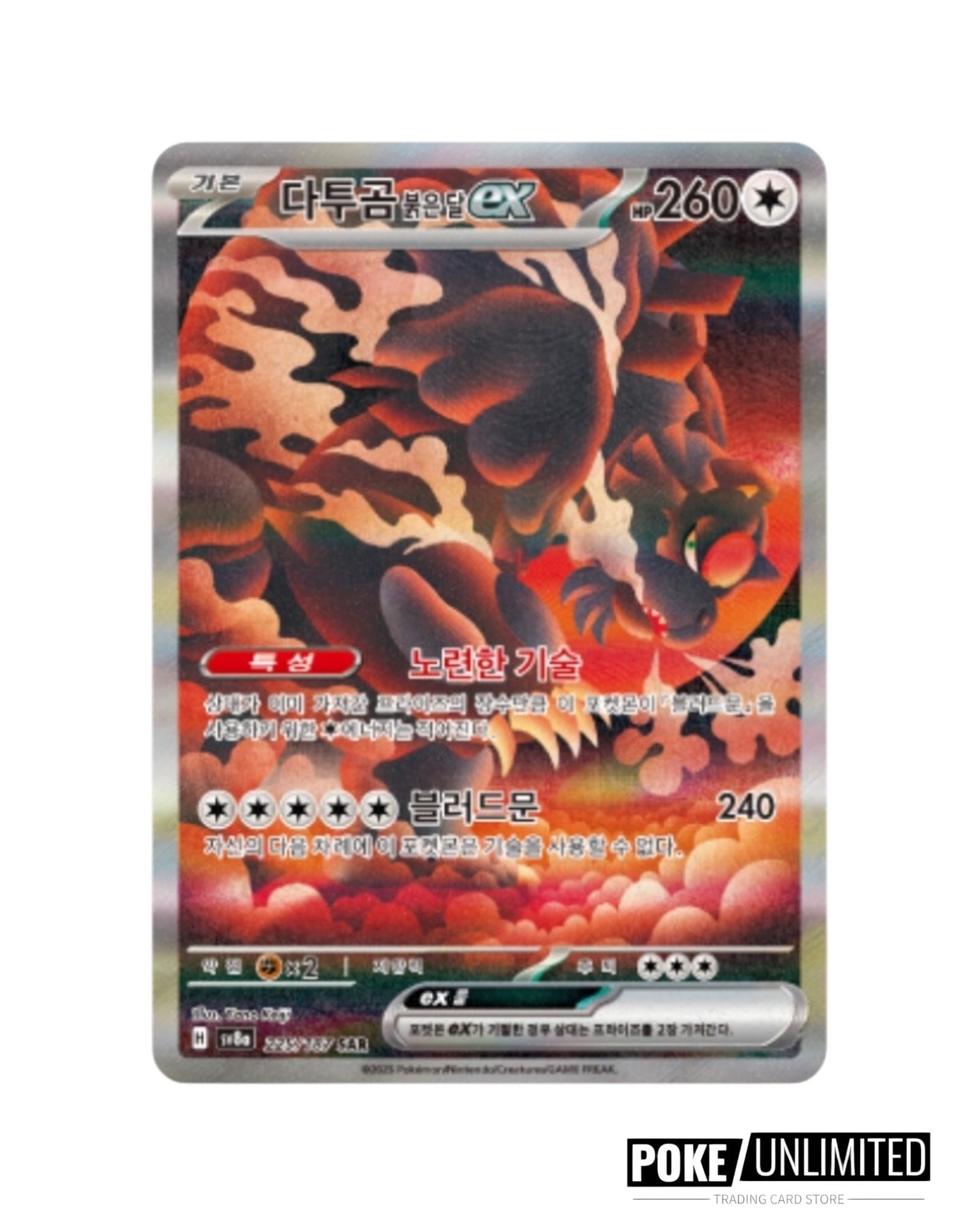 Scarlet & Violet - Terastal Festival Booster Box (Korean)