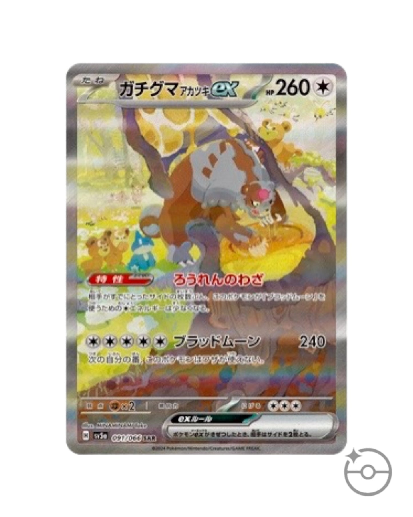 Scarlet & Violet - Crimson Haze Booster Box (Japanese)