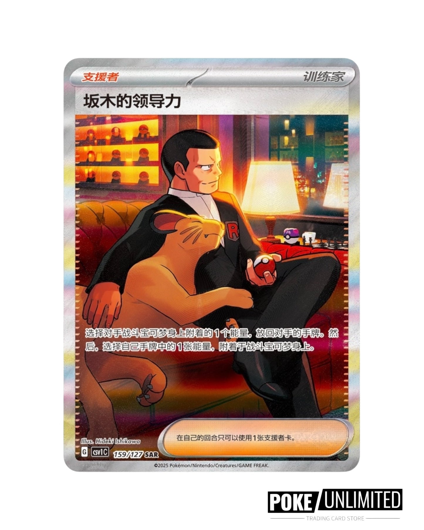 Scarlet & Violet: Eternal Beginning Jumbo Booster Box (S-Chinese)