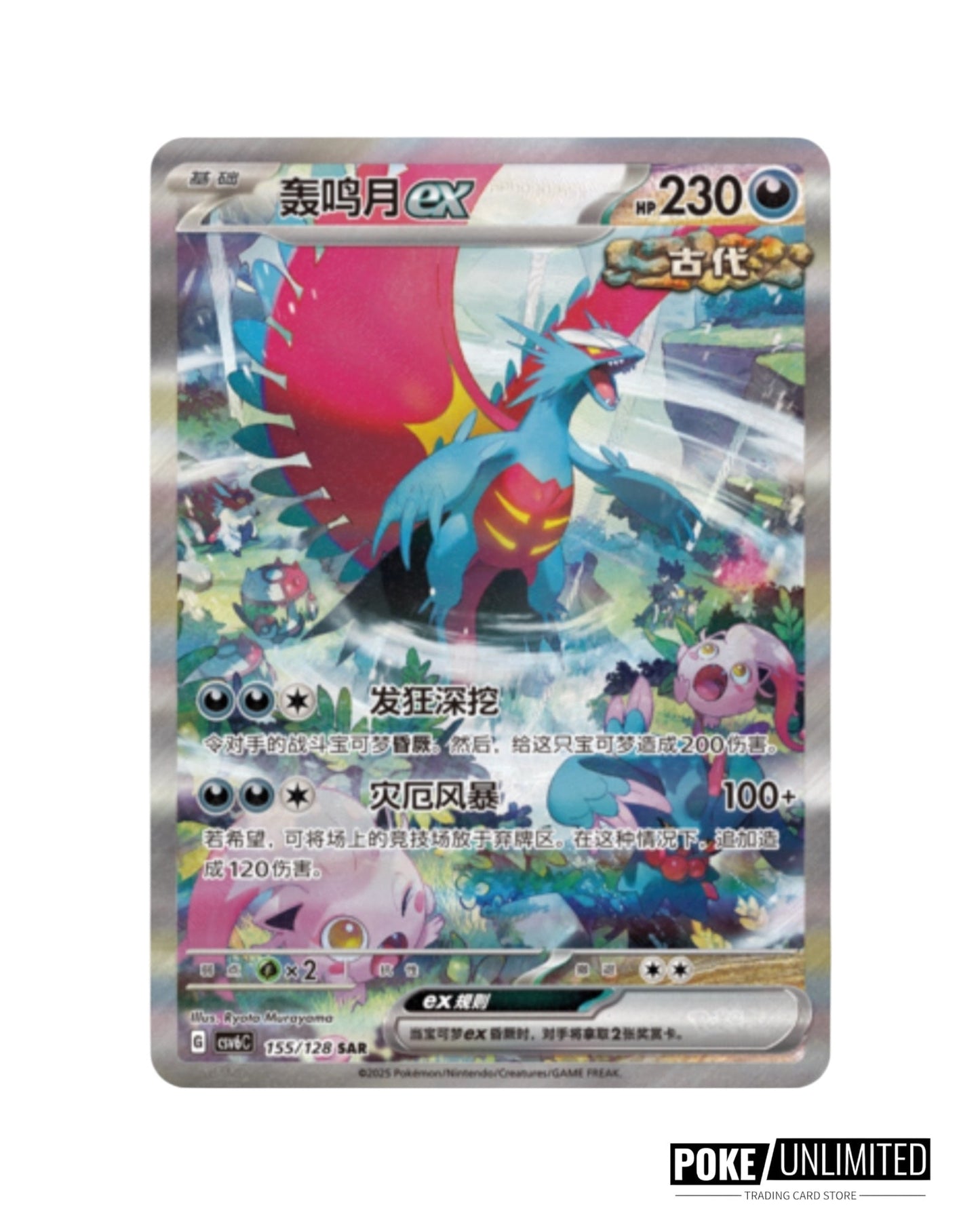 Scarlet & Violet: Mystic & Void Jumbo Booster Box (S-Chinese)