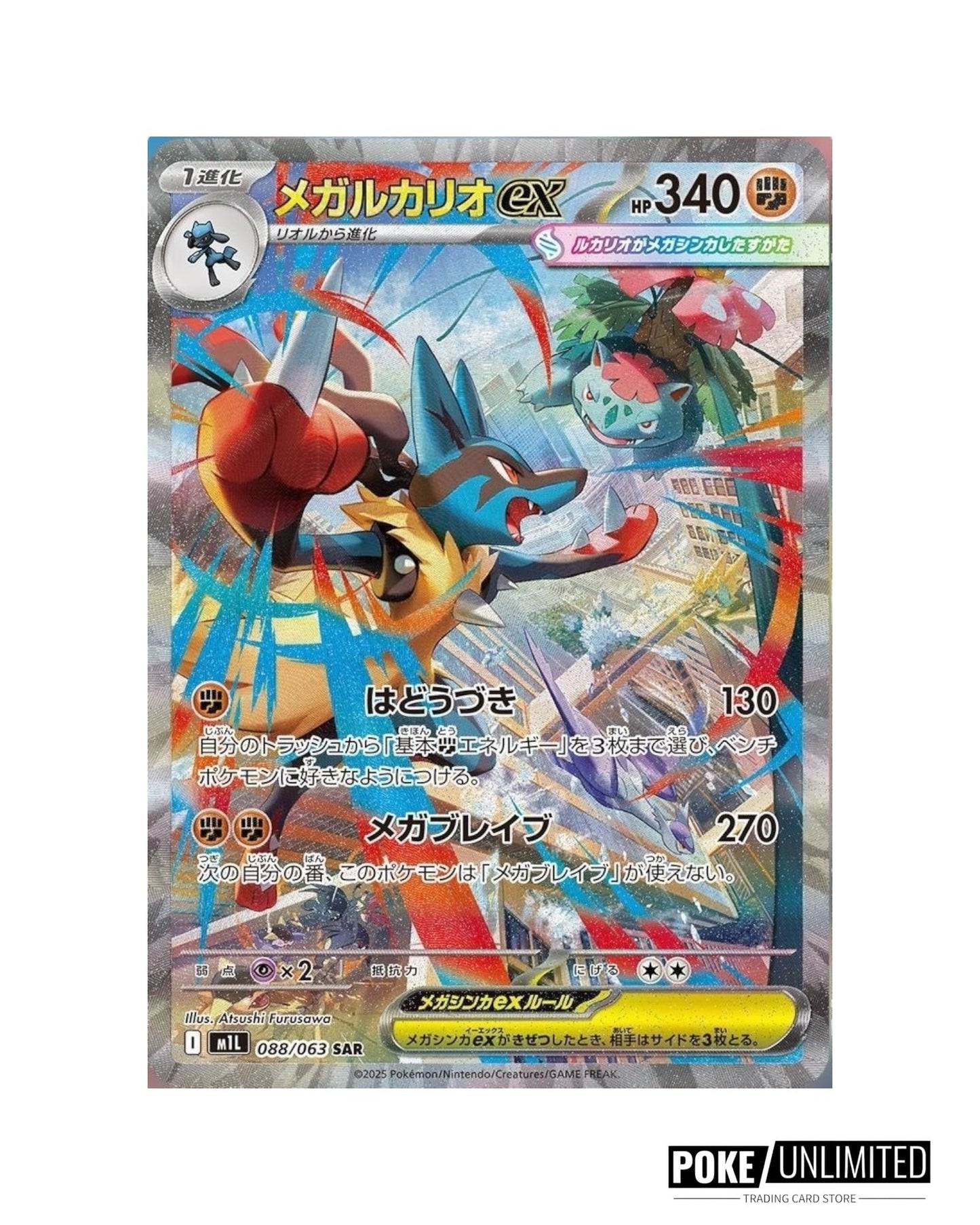 Pokémon: Mega Brave Booster Box (Japanese)