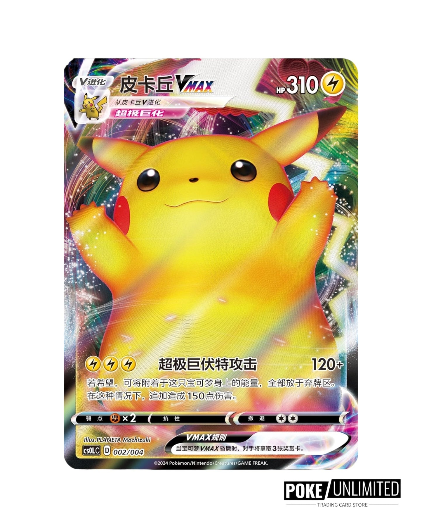 Pokémon: Pikachu & Eevee Quick Sand Card Display Gift Box (S-Chinese)