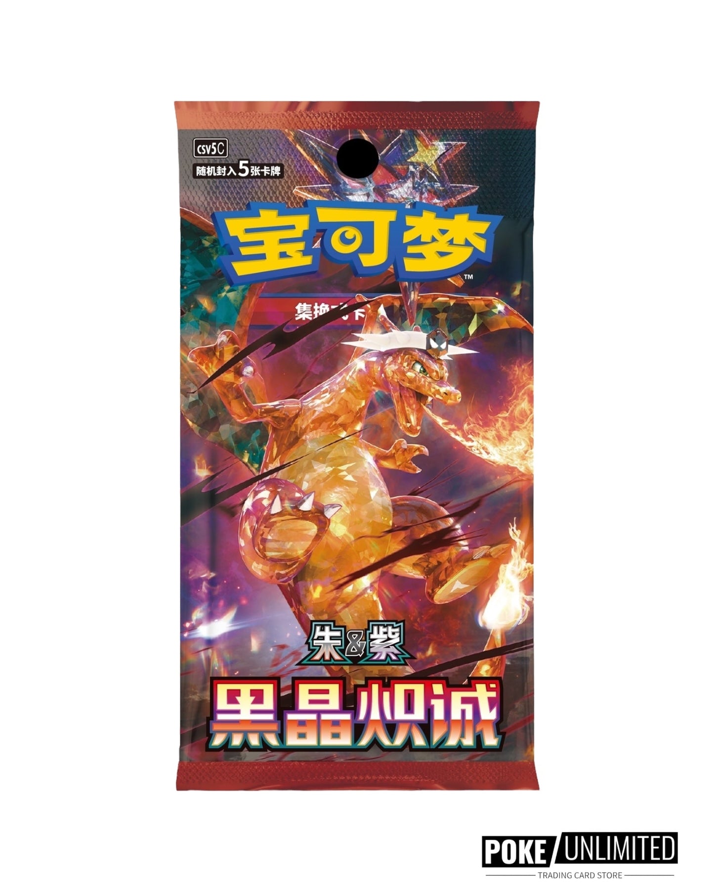 Scarlet & Violet: Black Crystal Blazing Standard Booster Box (S-Chinese)