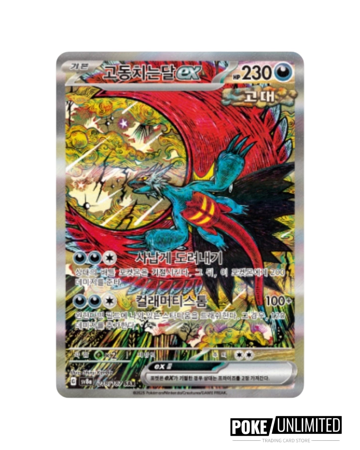 Scarlet & Violet - Terastal Festival Booster Box (Korean)