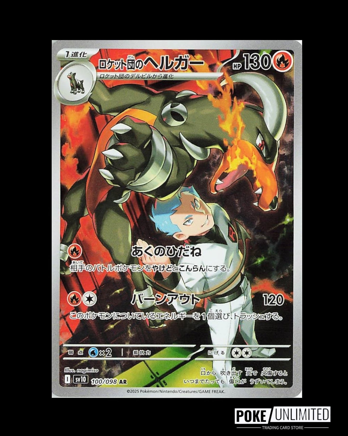 Scarlet & Violet - The Glory of Team Rocket Booster Box (Japanese)