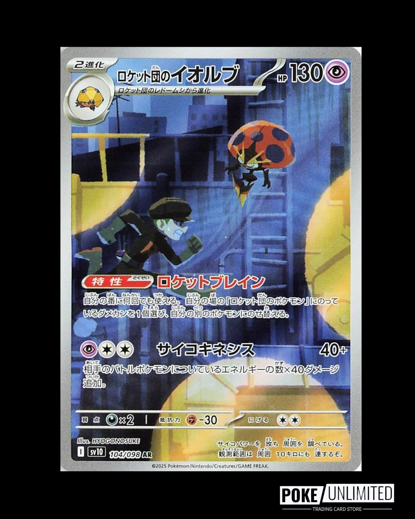 Scarlet & Violet - The Glory of Team Rocket Booster Box (Japanese)
