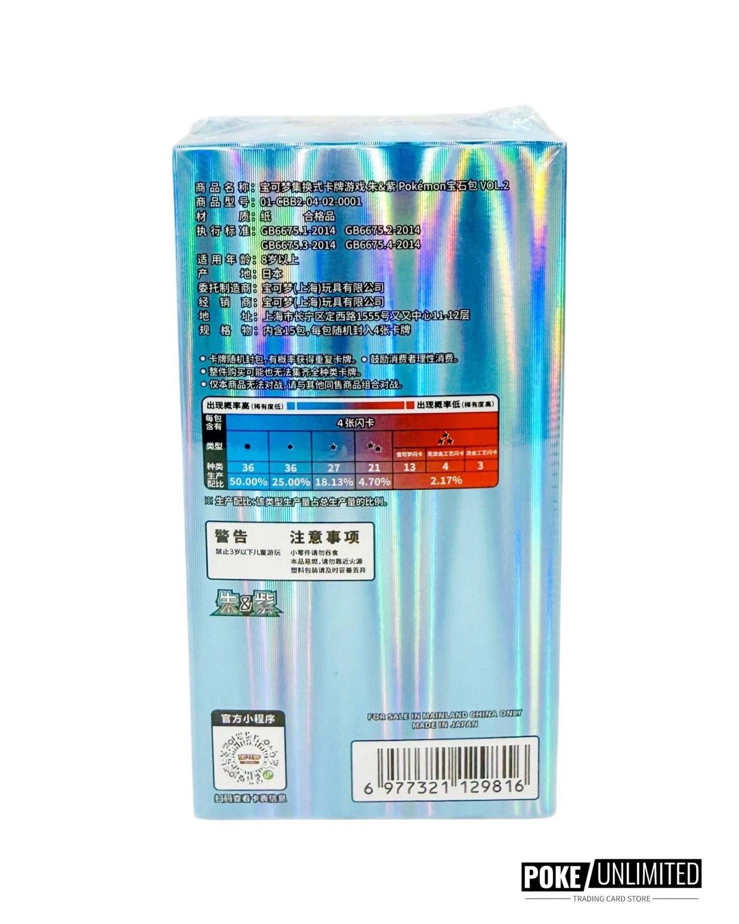 Pokemon TCG: Gemstone Volume.2 Booster Box (S-Chinese)