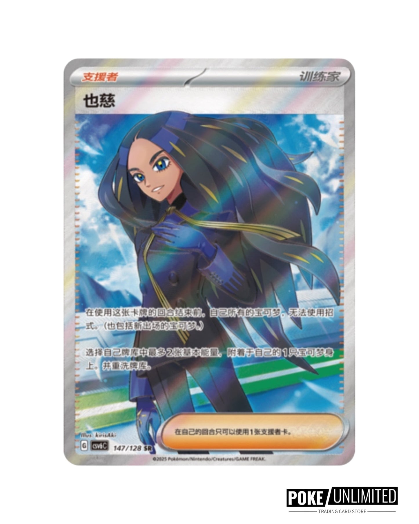 Scarlet & Violet: Mystic & Void Jumbo Booster Box (S-Chinese)