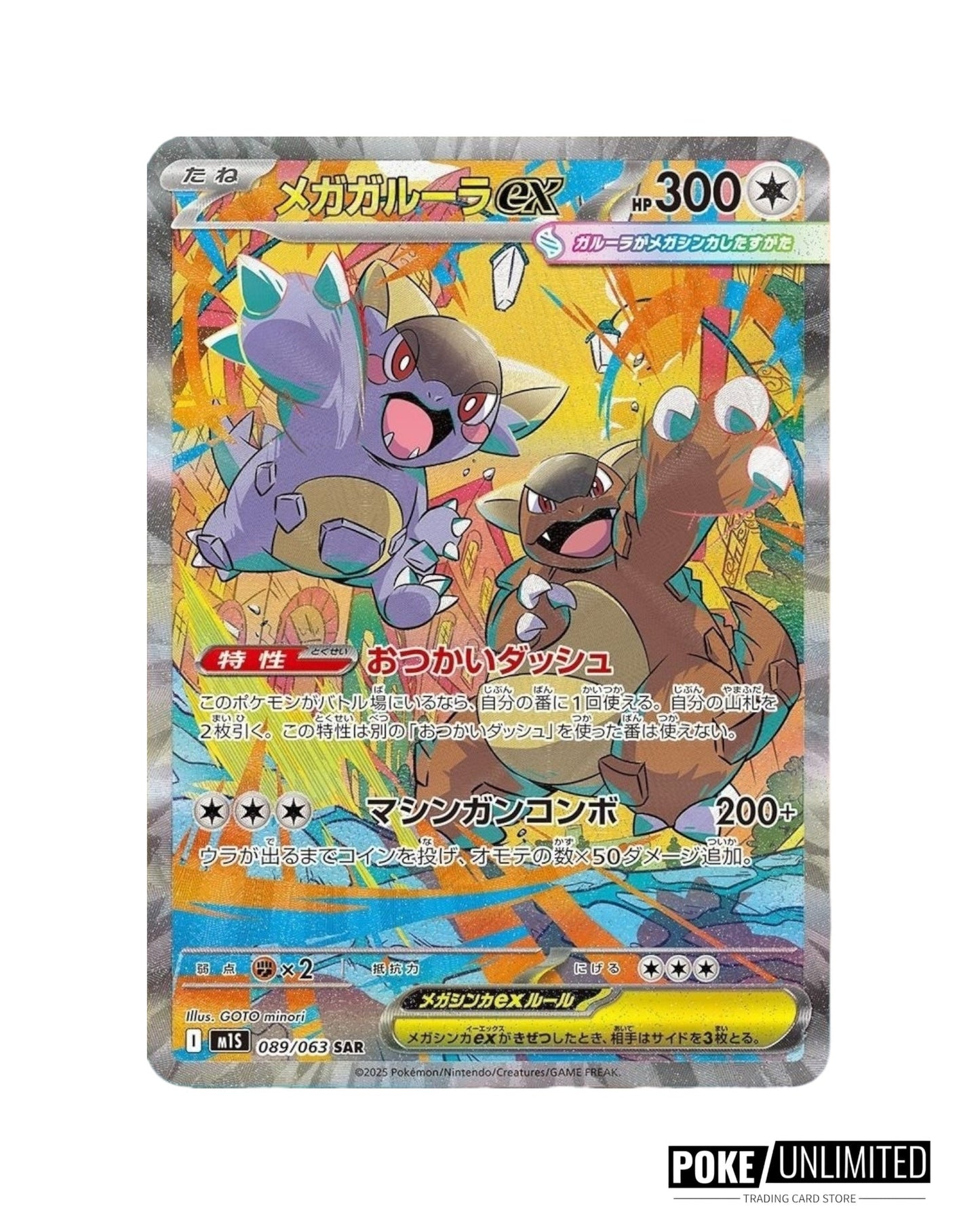 Pokémon: Mega Symphonia Booster Box (Japanese)