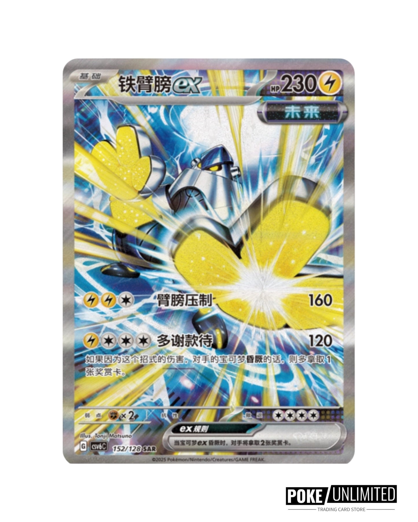 Scarlet & Violet: Mystic & Void Jumbo Booster Box (S-Chinese)