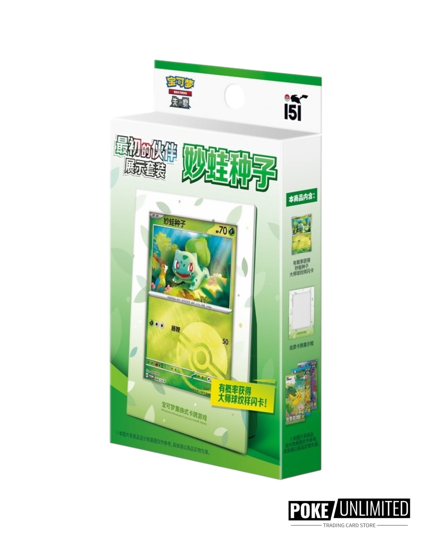 Pokémon TCG: Collect 151 The First Partner Display Set "Bulbasaur" (S-Chinese)