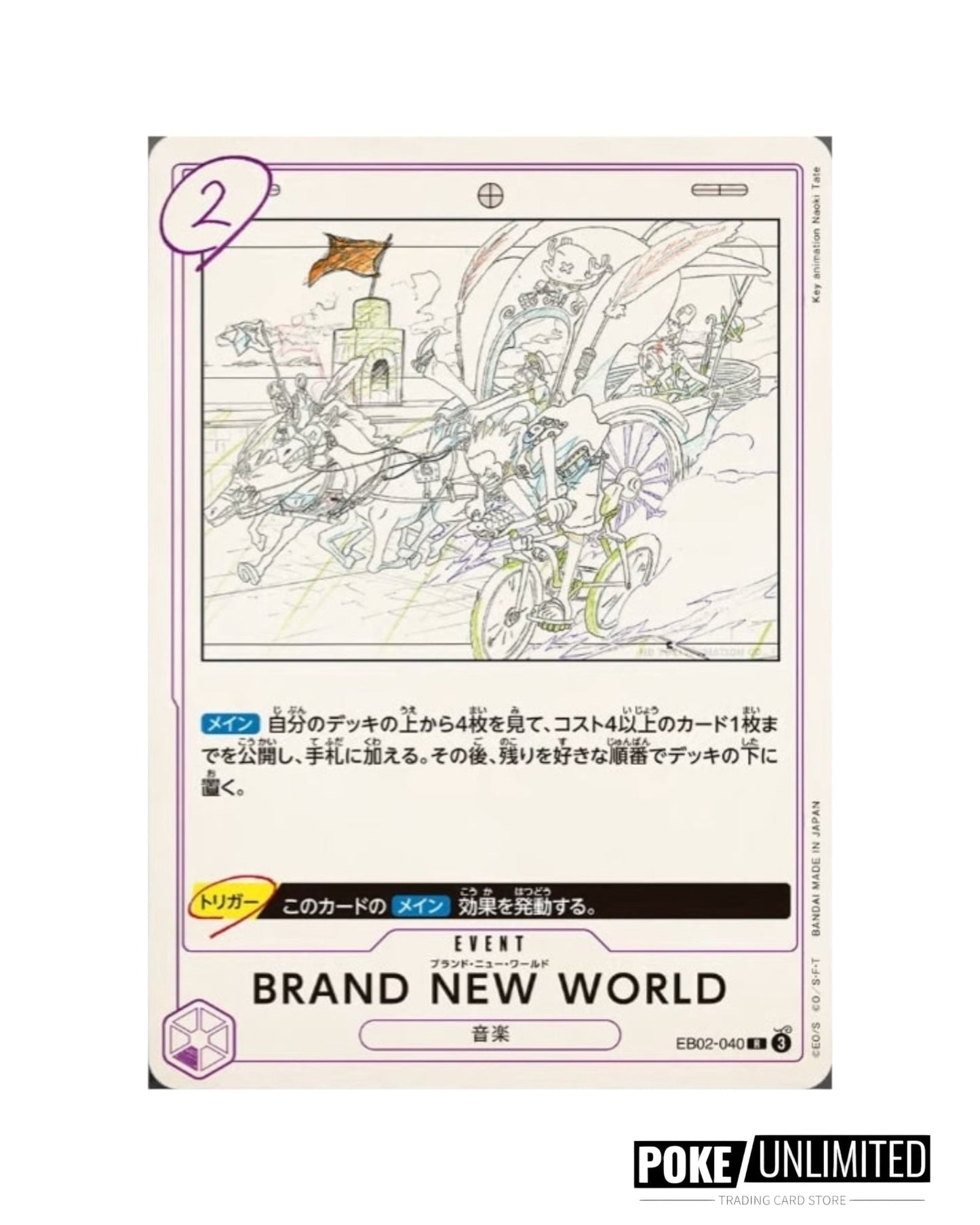 One Piece Extra Booster: Anime 25th Collection Booster Box EB-02 (Japan)