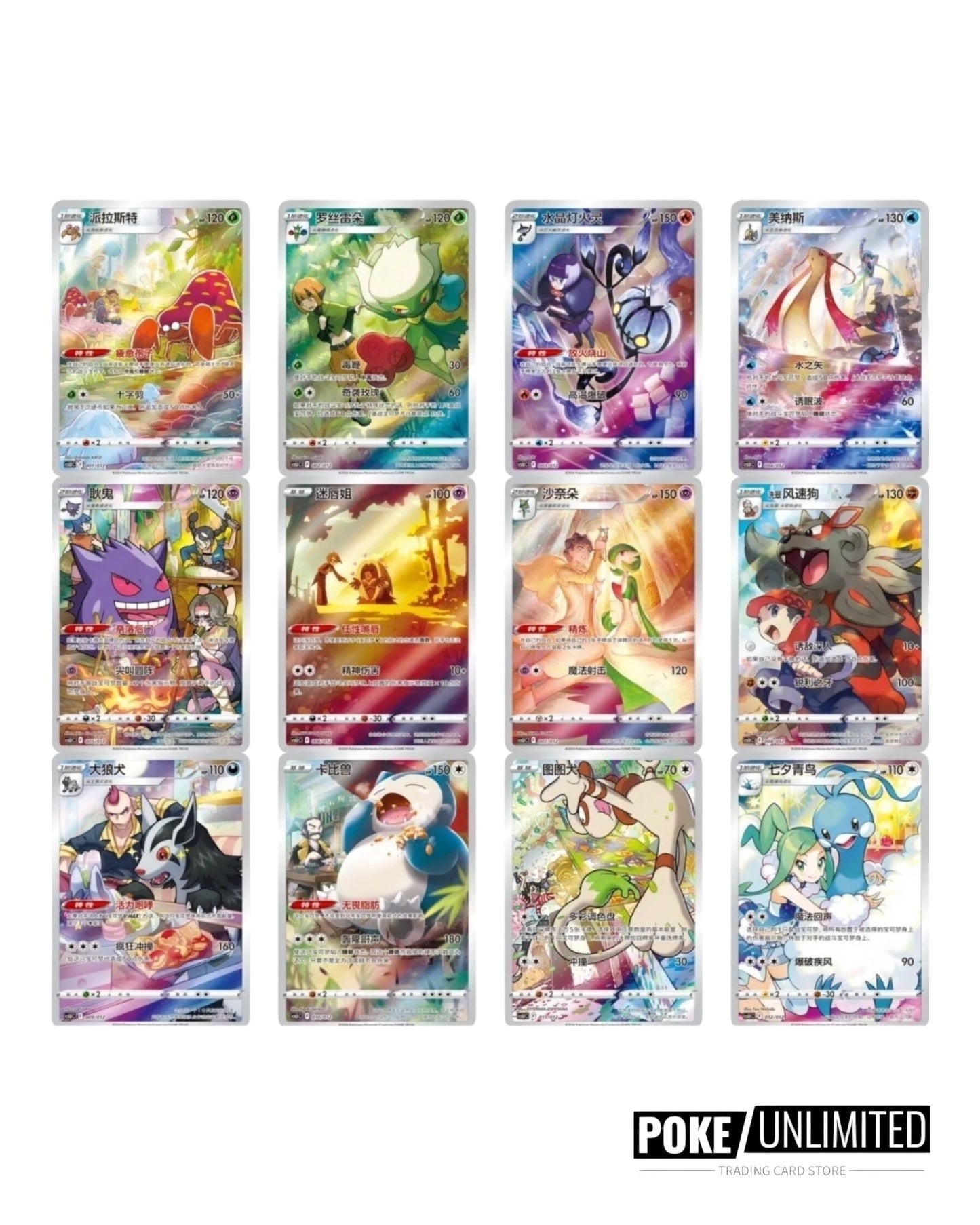 Pokémon: Shadow of The Blue Sea Card Case Keychain Blind Box (S-Chinese)