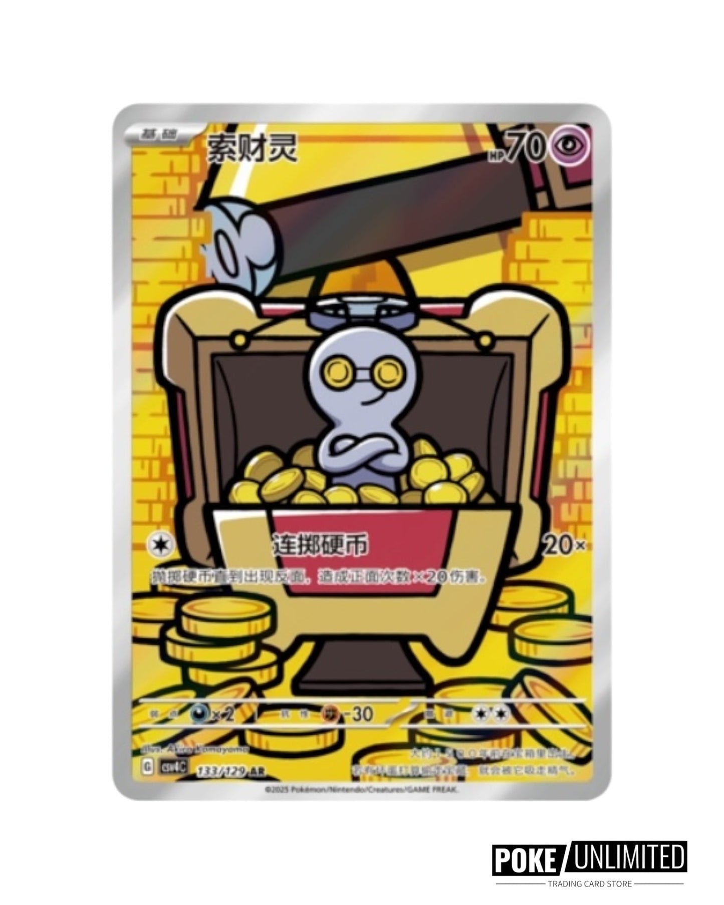 Scarlet & Violet: Reward Turn Standard Booster Box (S-Chinese)