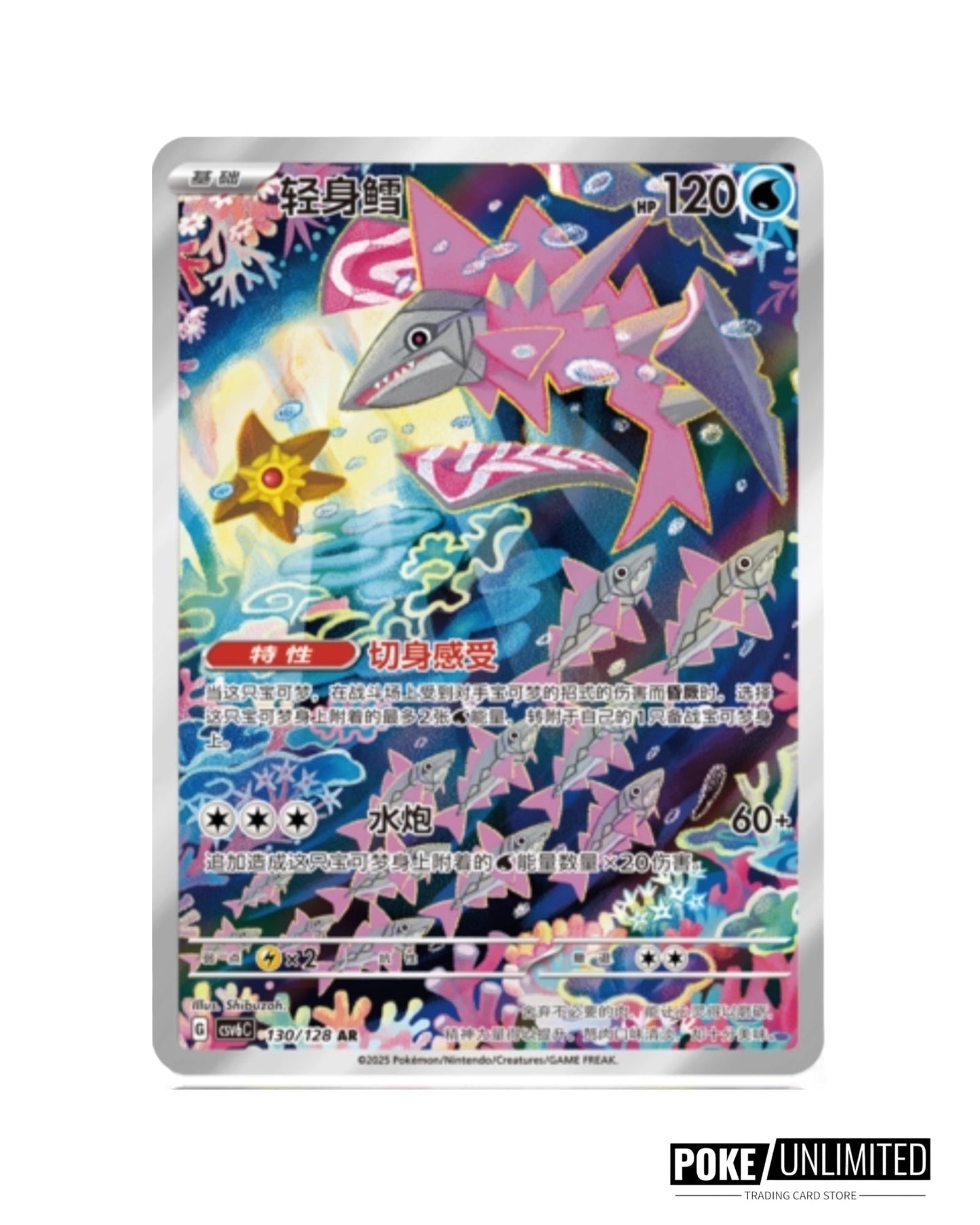 Scarlet & Violet: Mystic & Void Jumbo Booster Box (S-Chinese)