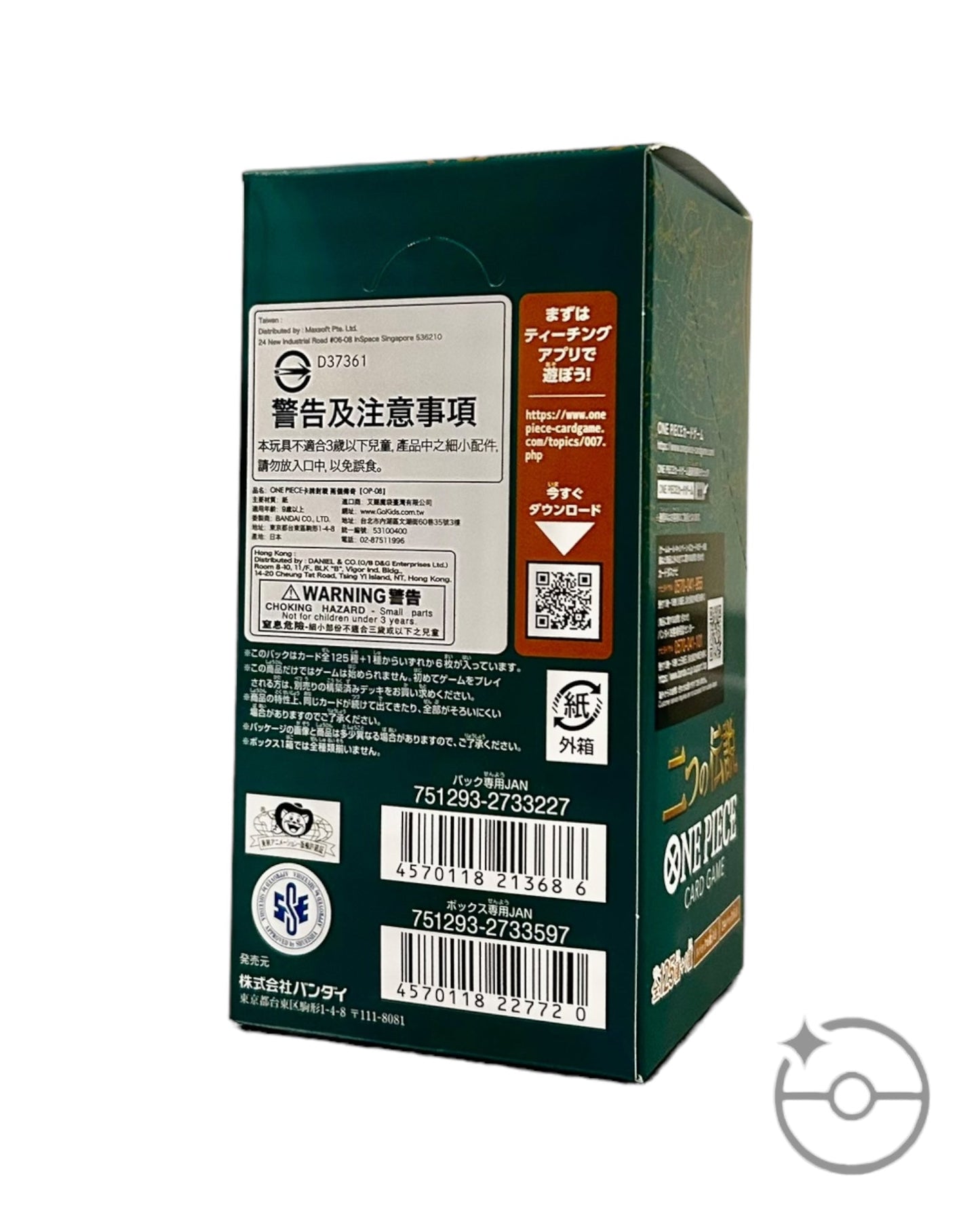 One Piece - Two Legends Booster Box OP-08 (Japan)