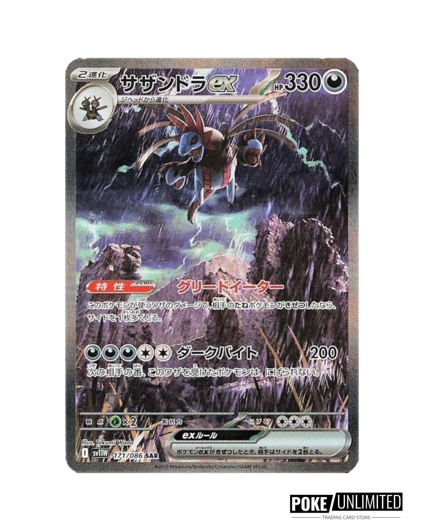 Scarlet & Violet - White Flare Booster Box (Japanese)