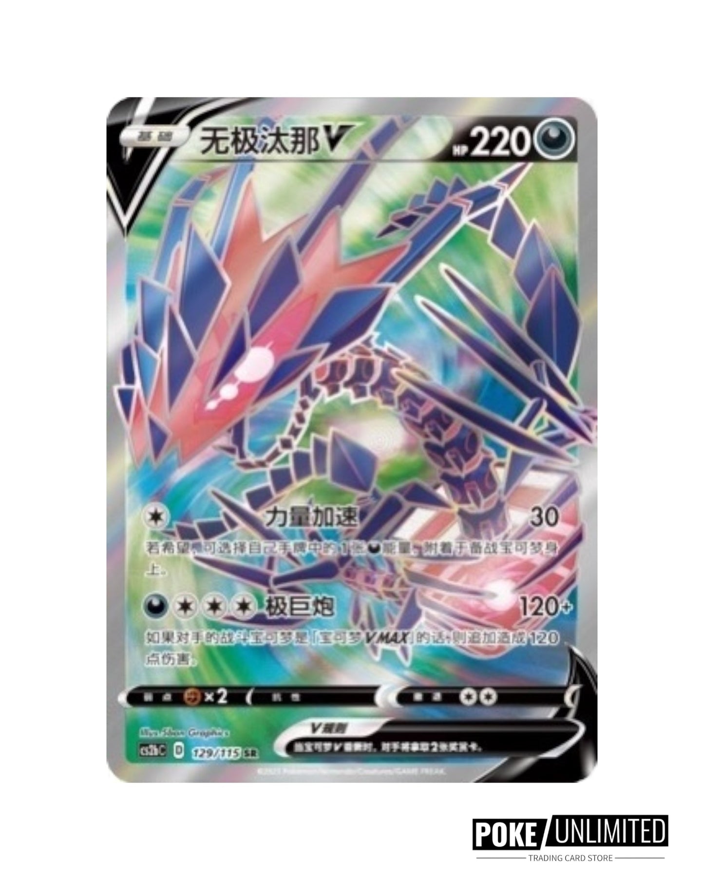 Sword & Shield: Vivid Portrayals Standard Booster Box Bundle "Charizard & Eternatus" (S-Chinese)