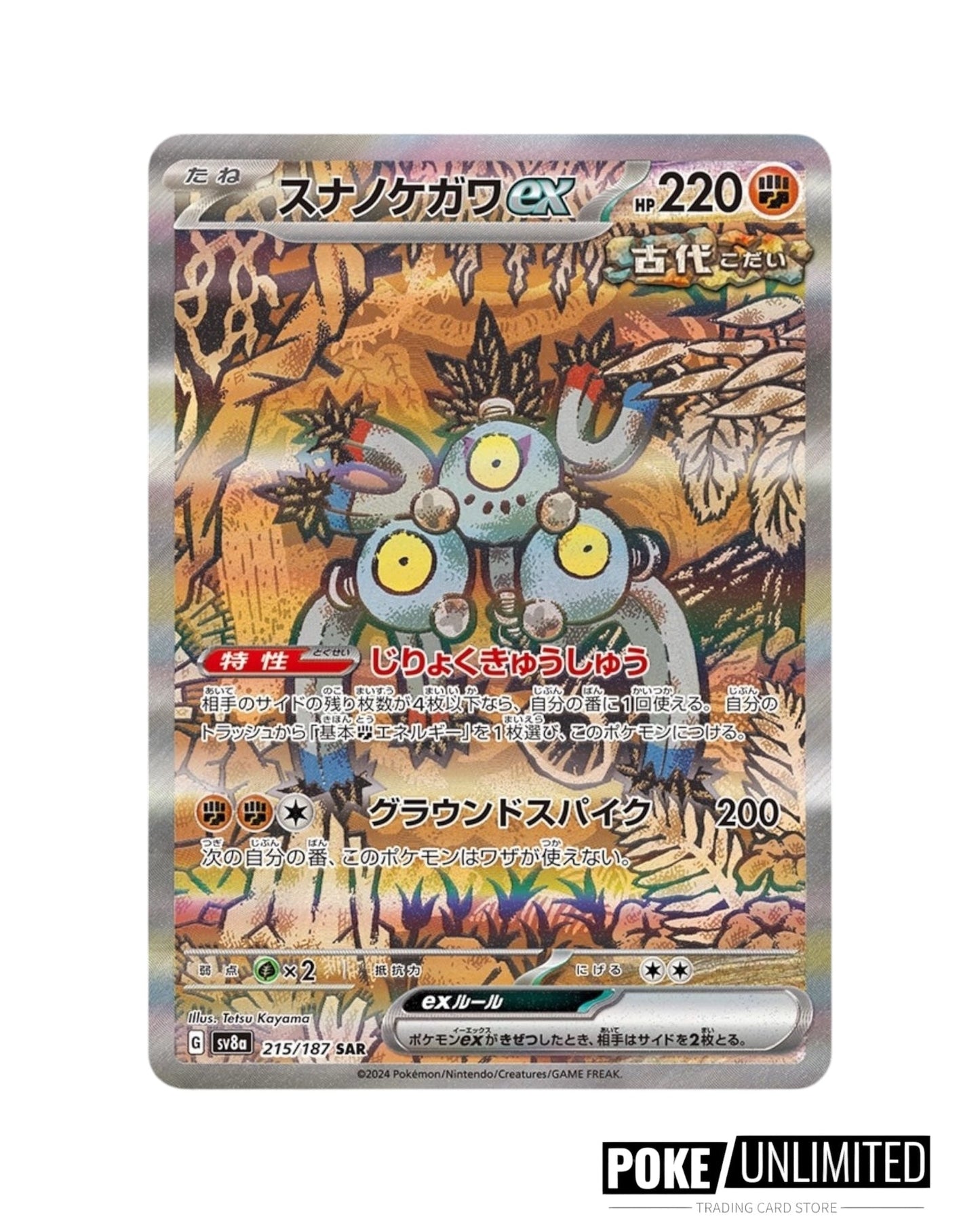 Scarlet & Violet - Terastal Festival Booster Box (Japanese)