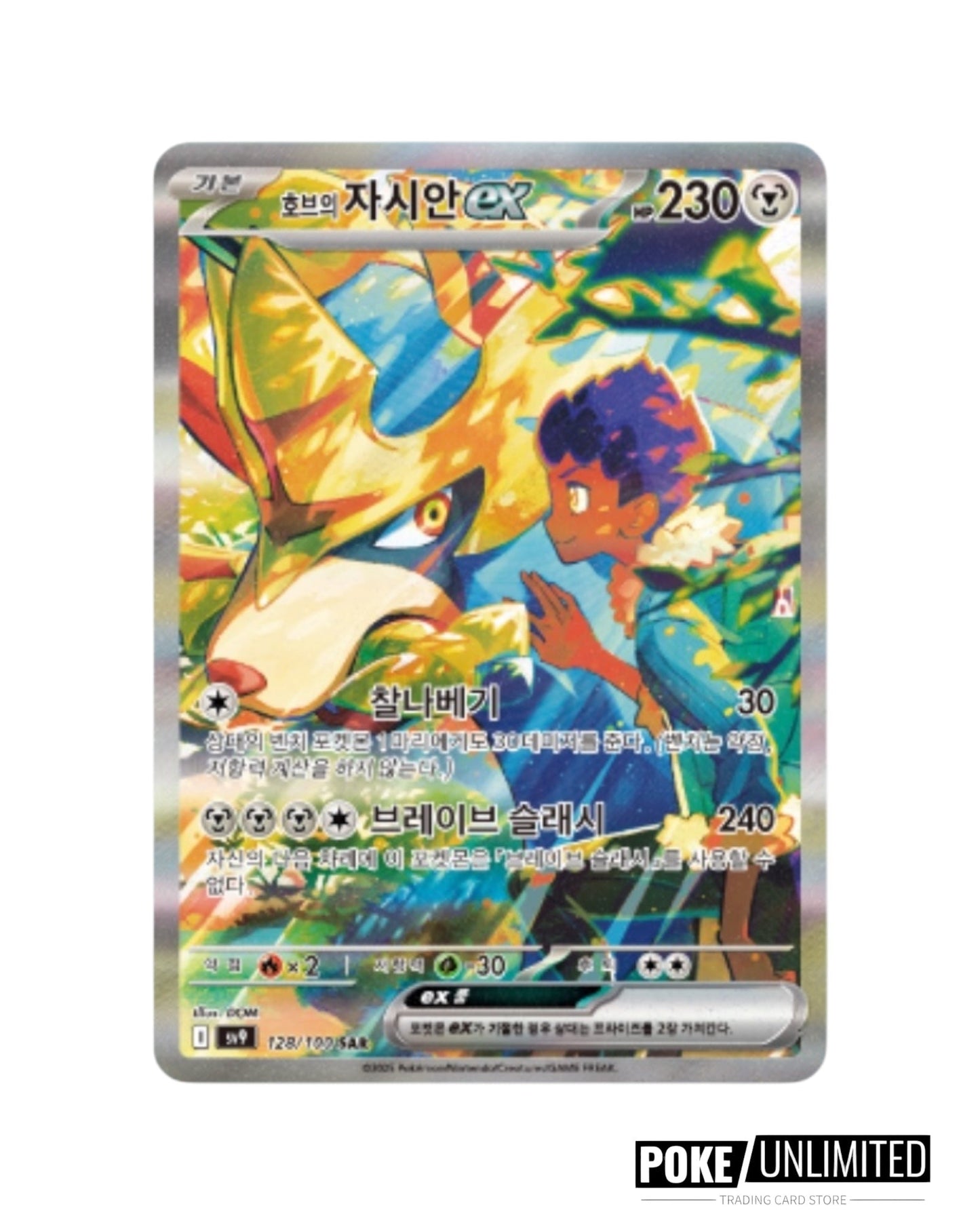 Scarlet & Violet - Battle Partners Booster Box (Korean)