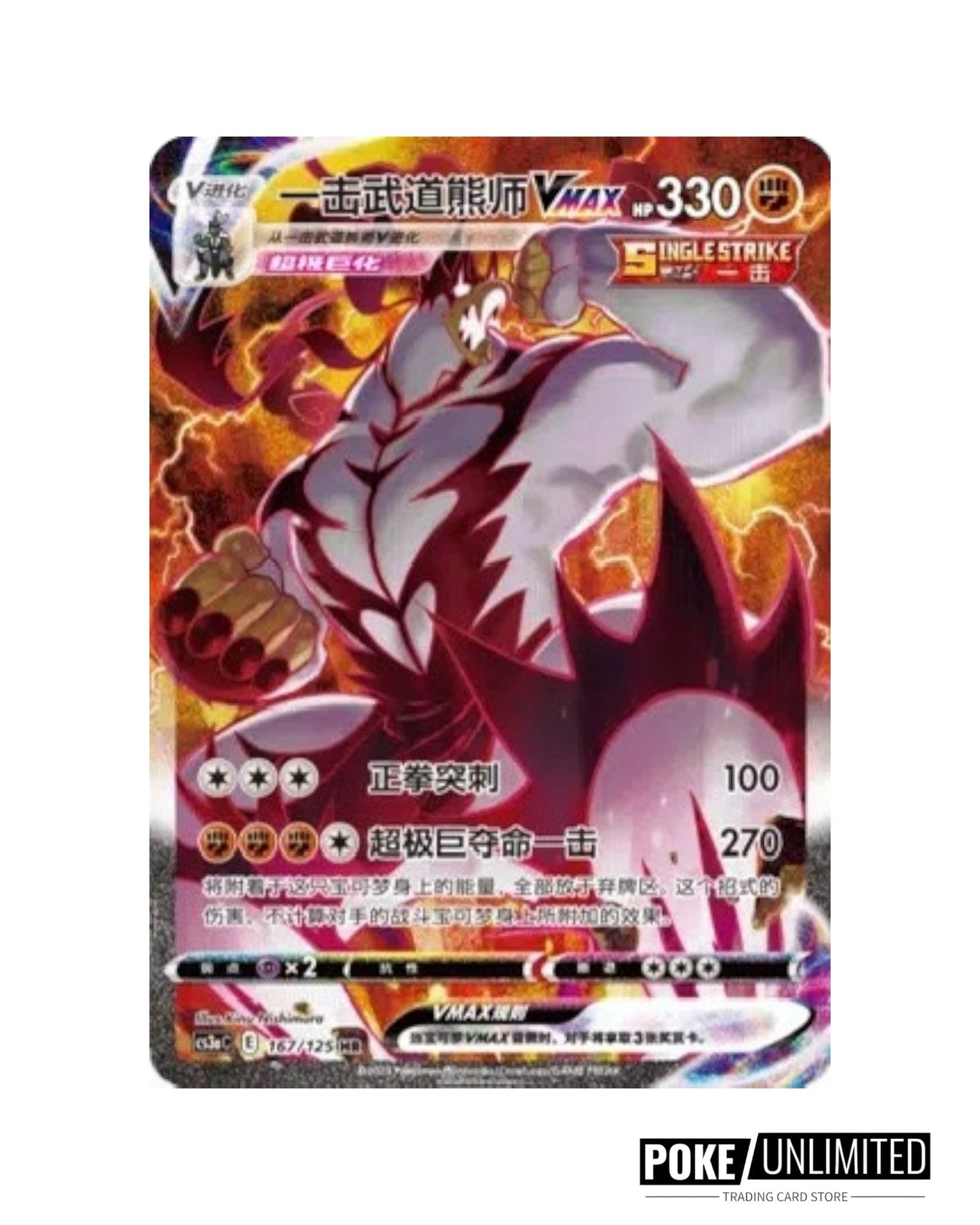 Sword & Shield: Primordial Arts Jumbo Booster Box "Venusaur" (S-Chinese)