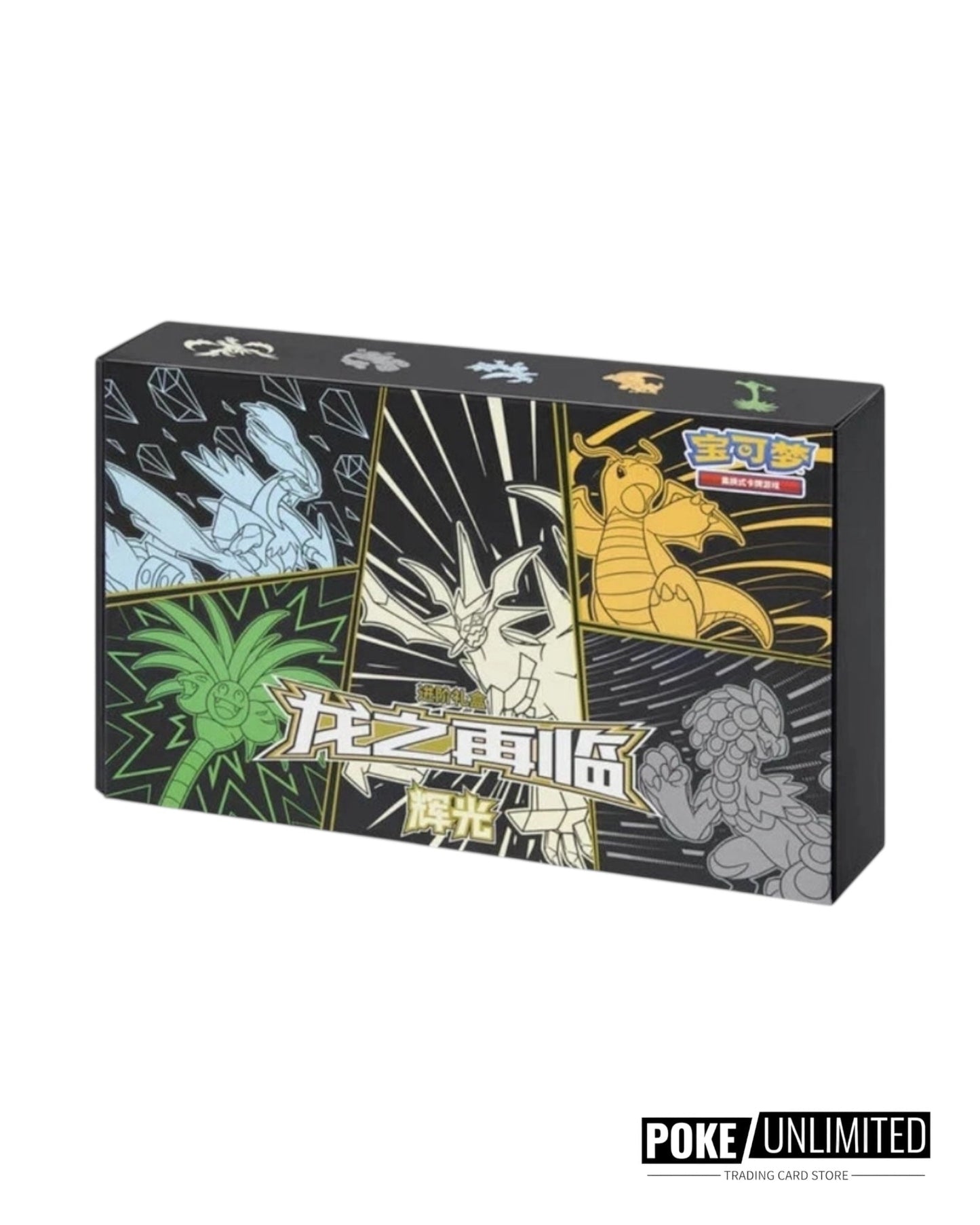 Pokémon: Dragon's Return "Ultra Necrozma" Advance Gift Box (S-Chinese)