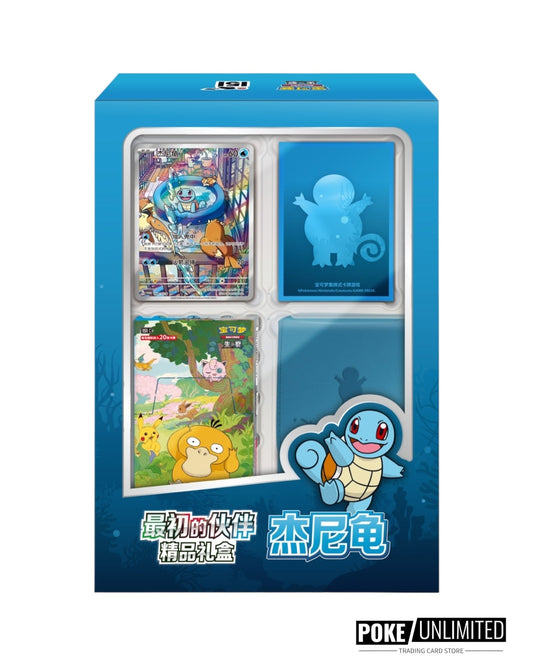 Pokémon TCG: Collect 151 The First Partner Premium Gift Box "Squirtle" (S-Chinese)