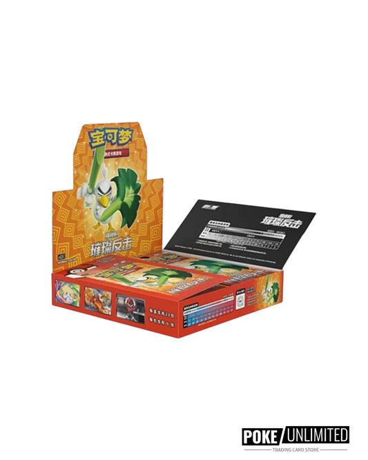 Sword & Shield: Brilliant Counterattack Booster Box (S-Chinese)
