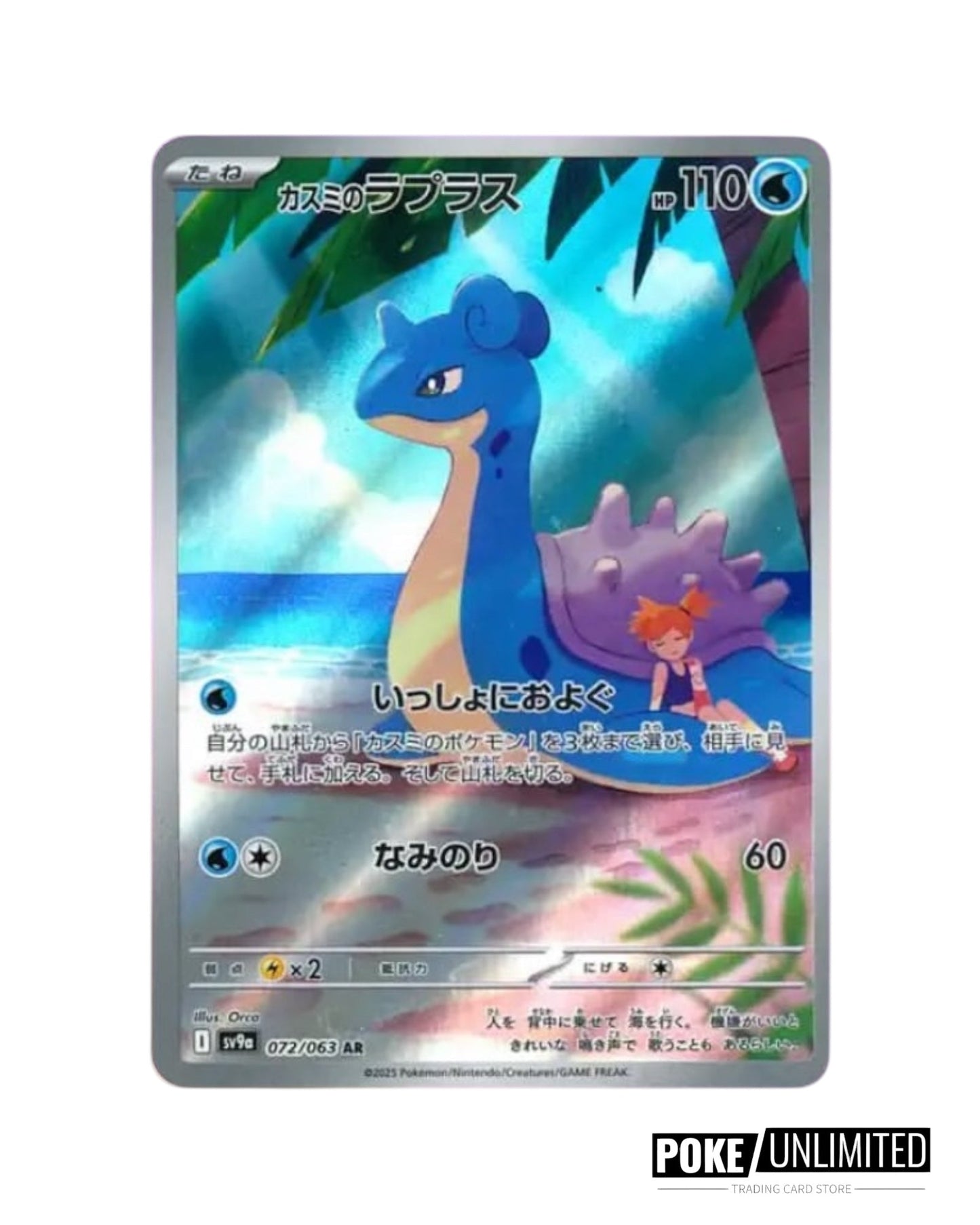 Scarlet & Violet - Heat Wave Arena Booster Box (Japanese)