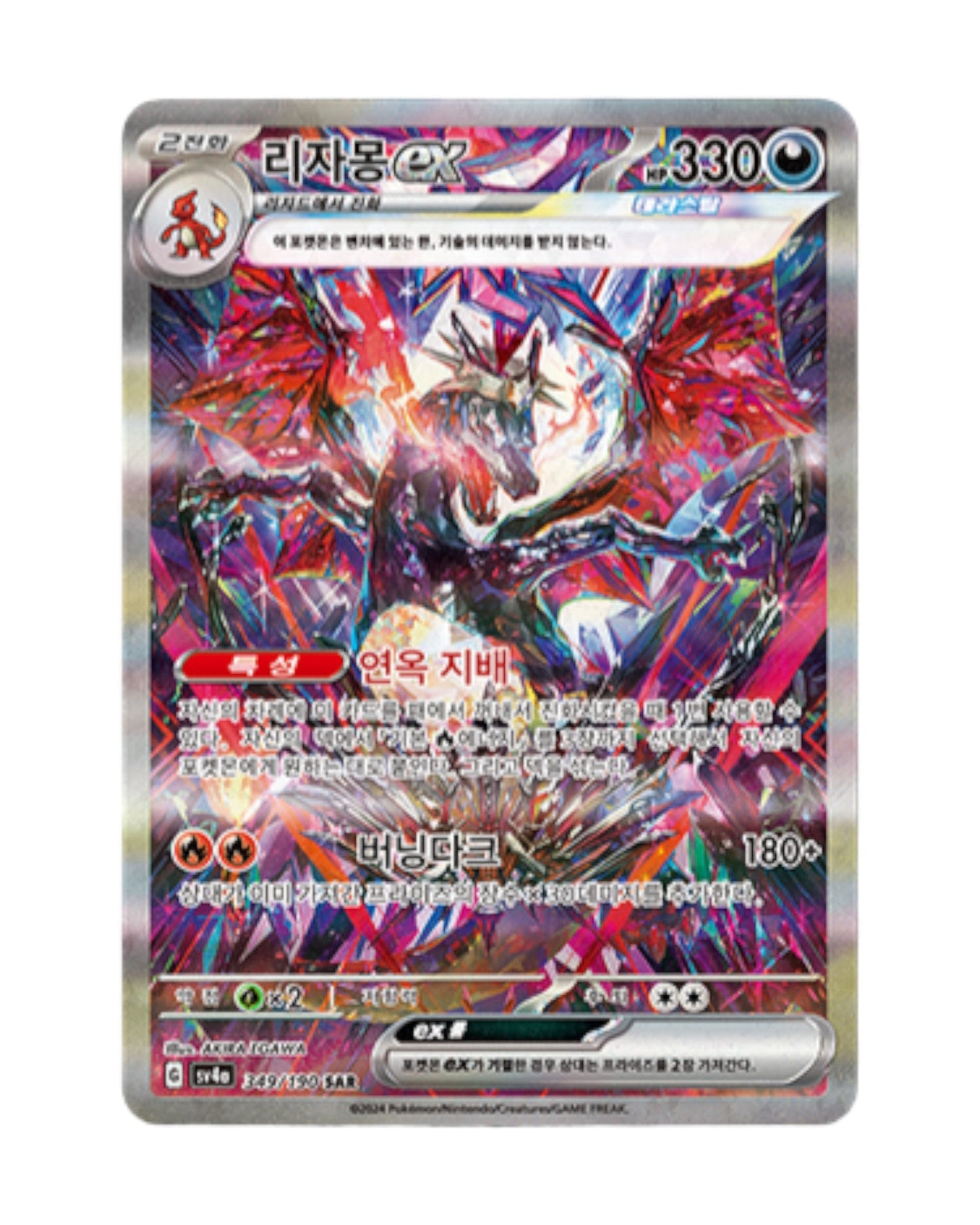 Scarlet & Violet - Shiny Treasure ex Booster Box (Korean)