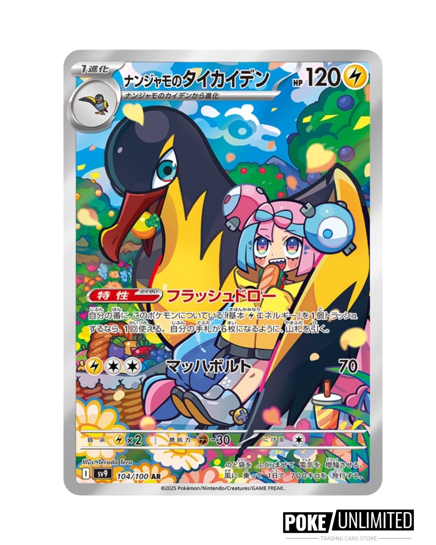 Scarlet & Violet - Battle Partners Booster Box (Japanese)