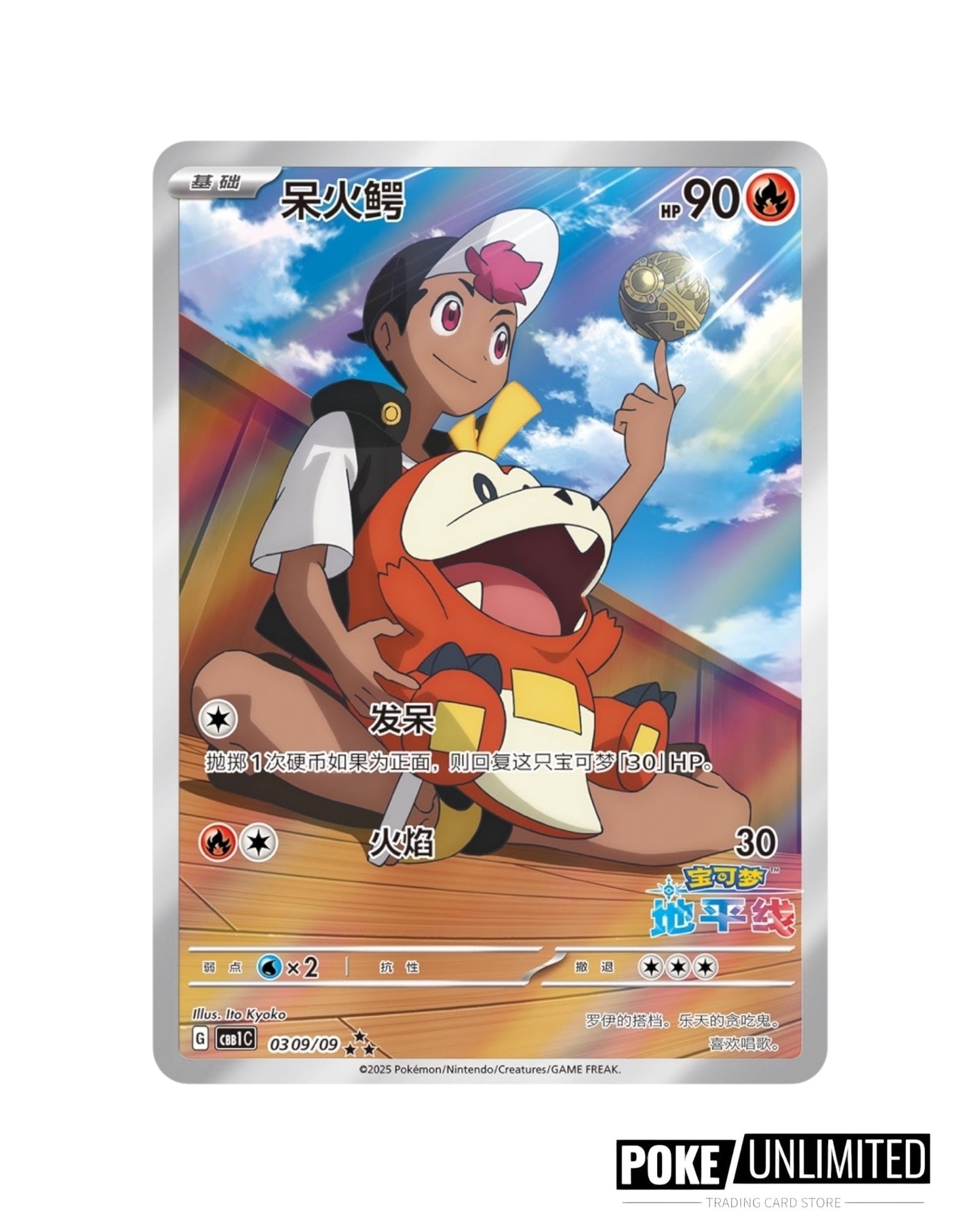 Pokemon TCG: Gemstone “Horizons” Vol.1 Booster Box (S-Chinese)