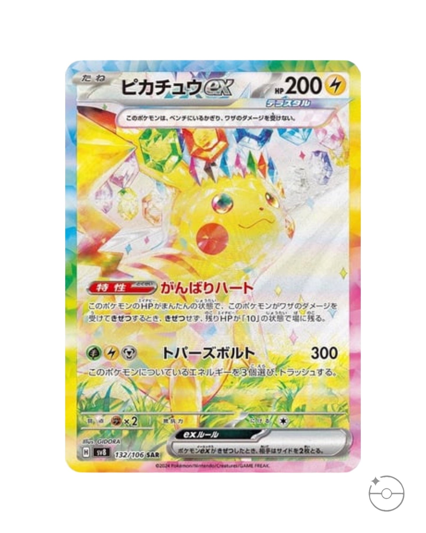 Scarlet & Violet - Supercharged Breaker Booster Box (Japanese)