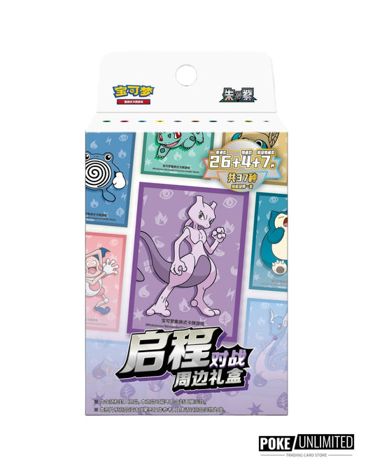 Pokémon: Journey Series "Departure Battle" Blind Box (S-Chinese)